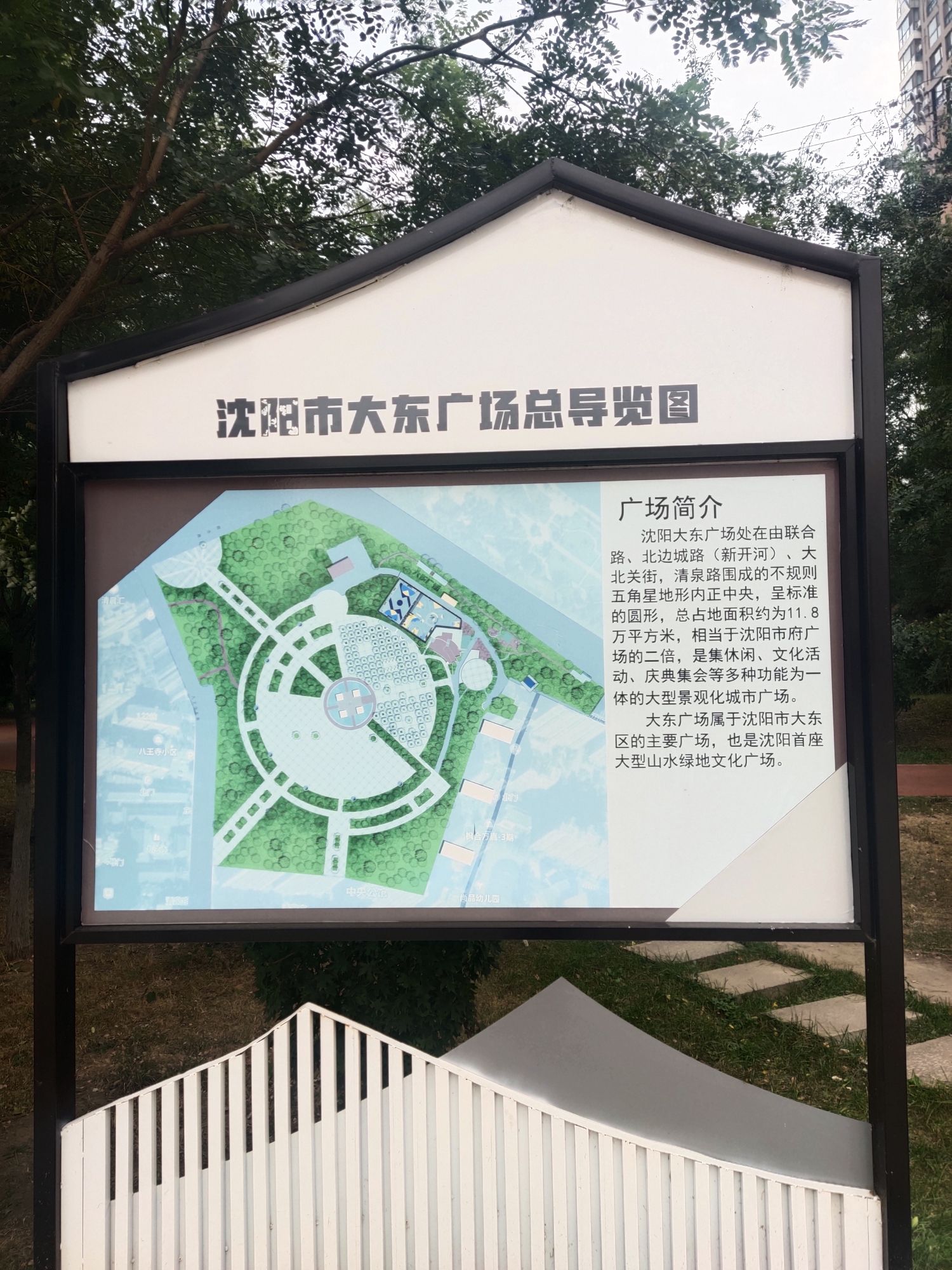大东广场旅行图片 1