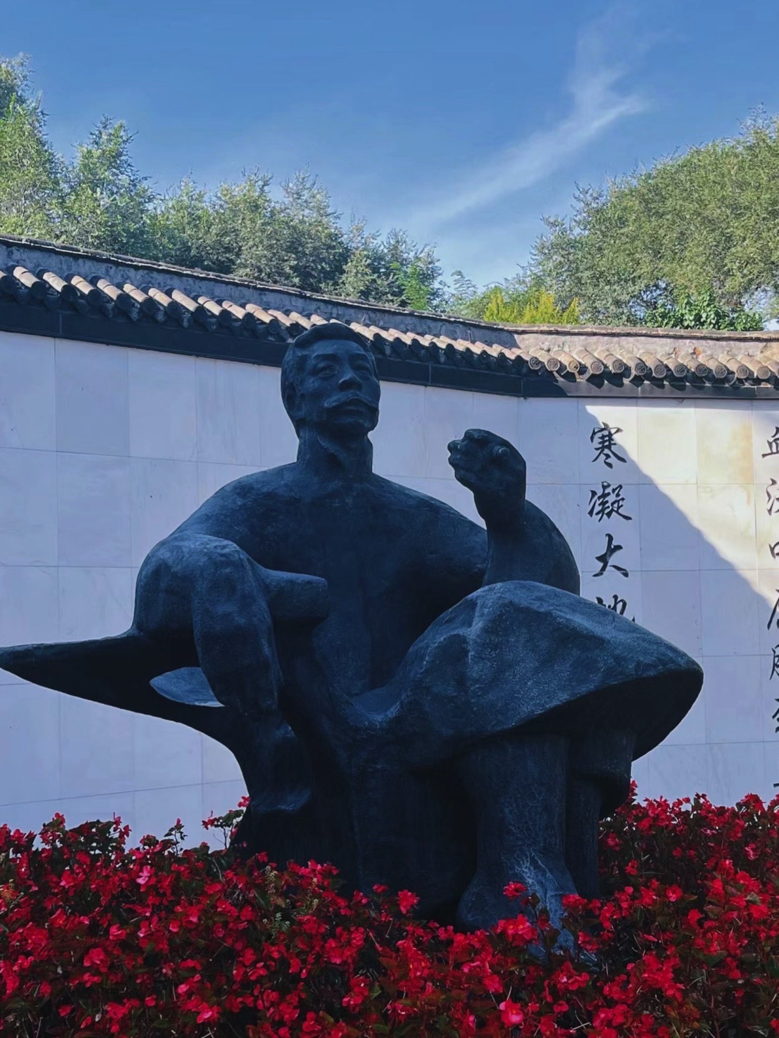鲁迅公园旅行图片 1