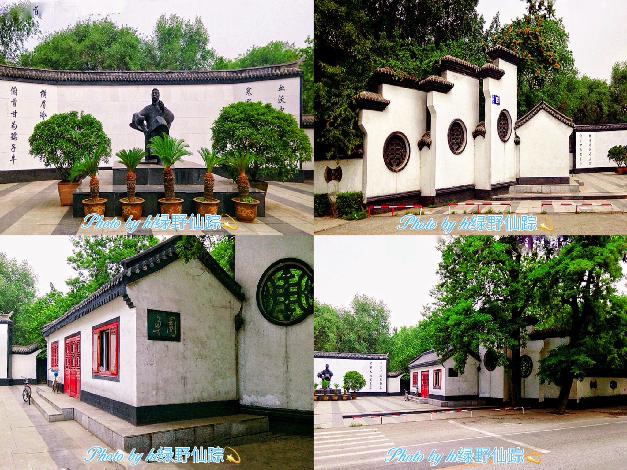 鲁迅公园旅行图片 1