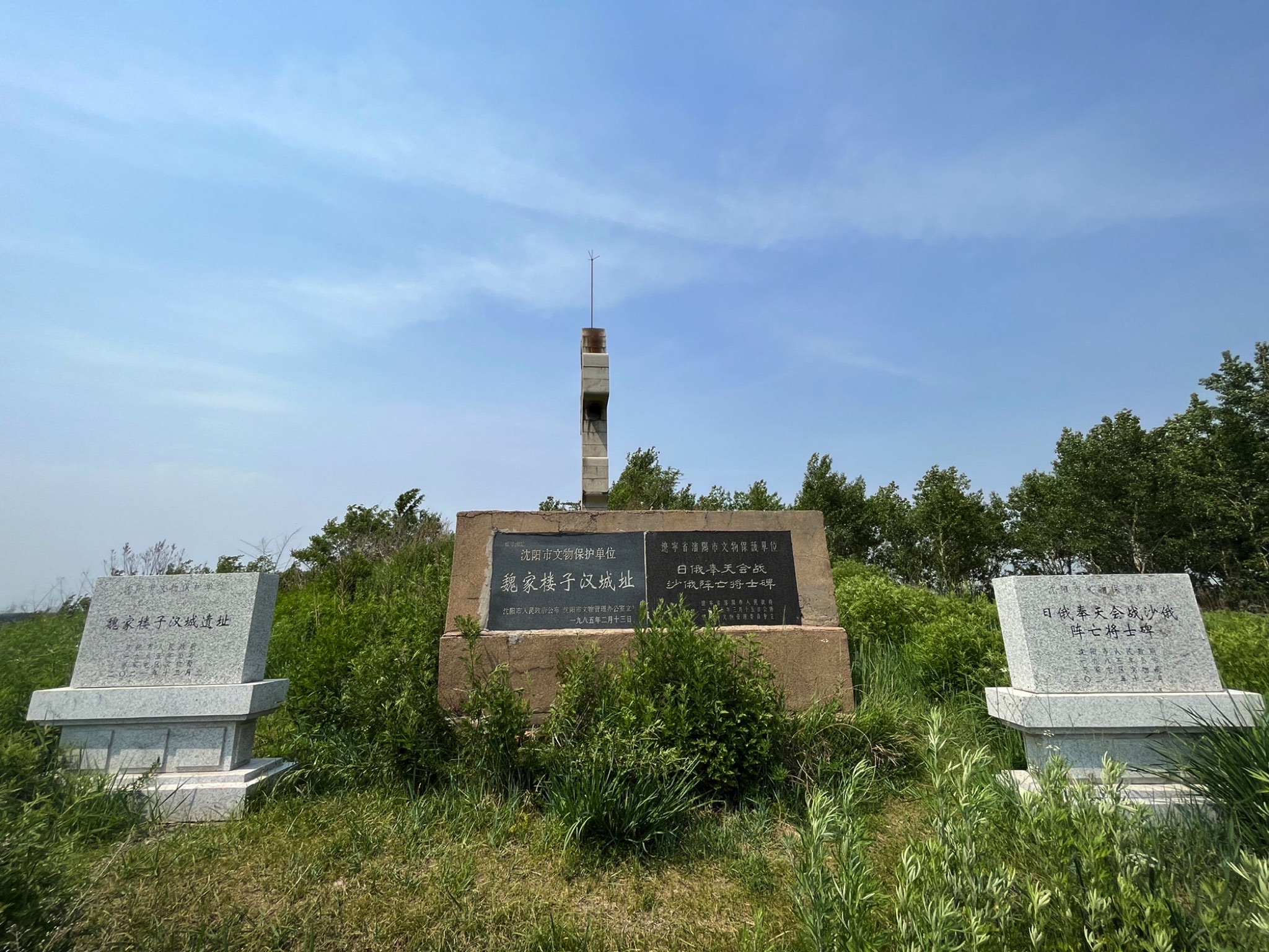 日俄会战碑俄罗斯碑旅行图片 2