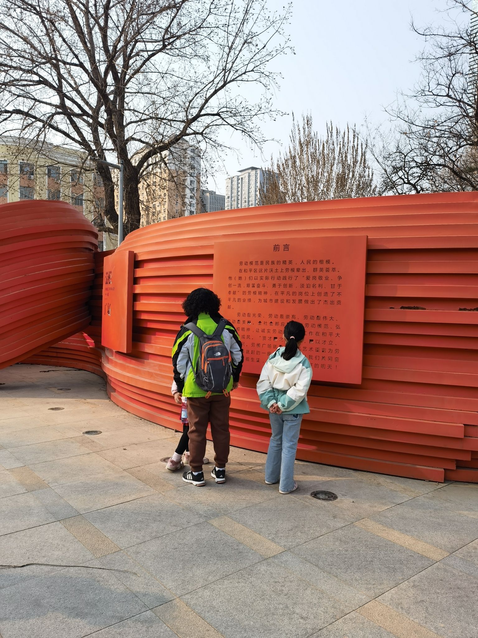 中山公园(和平南大街)旅行图片 3