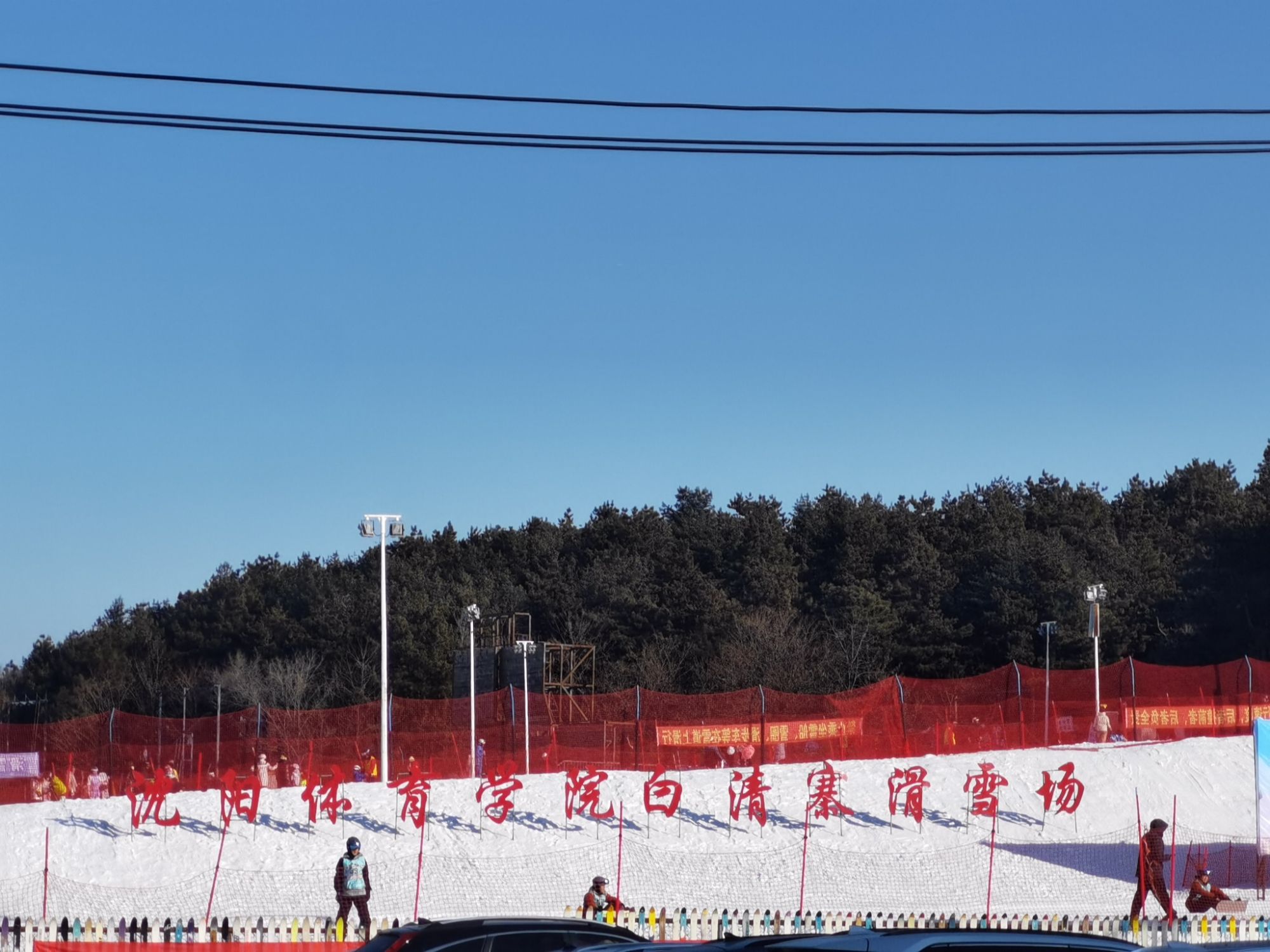 白清寨滑雪场(暂停开放)旅行图片 1