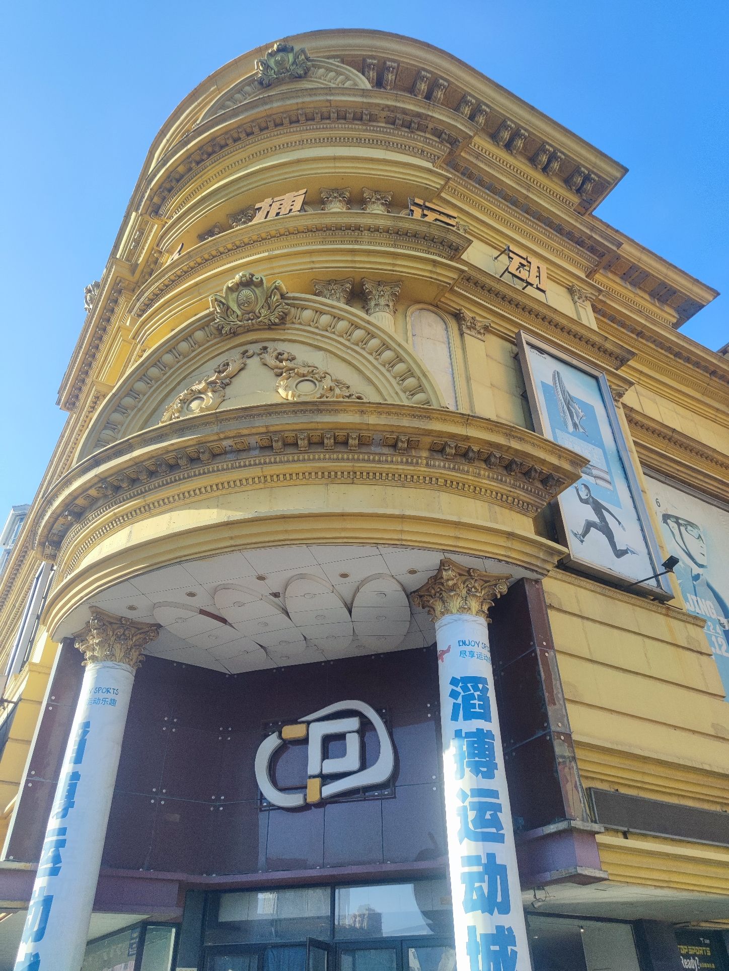 滔搏运动休闲广场