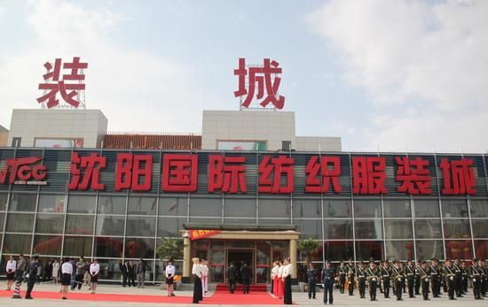 沈阳国际服装服装城(奉天老街店)