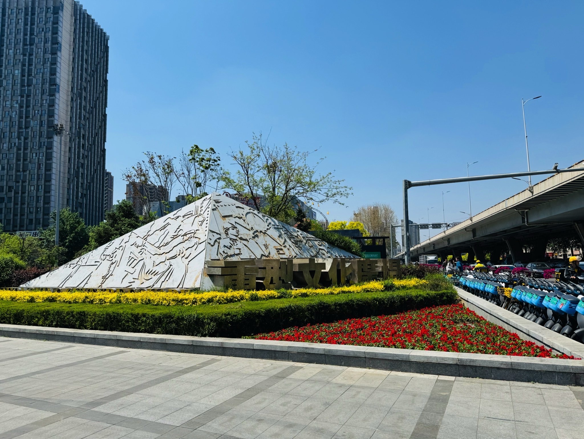 重型文化广场旅行图片 1