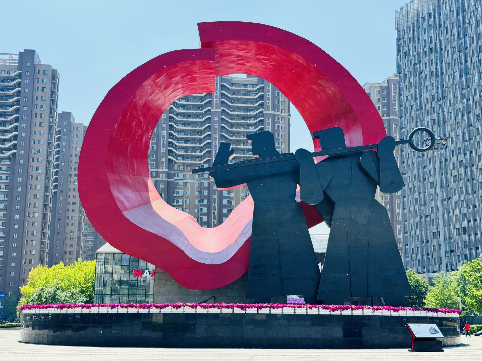 重型文化广场旅行图片 2