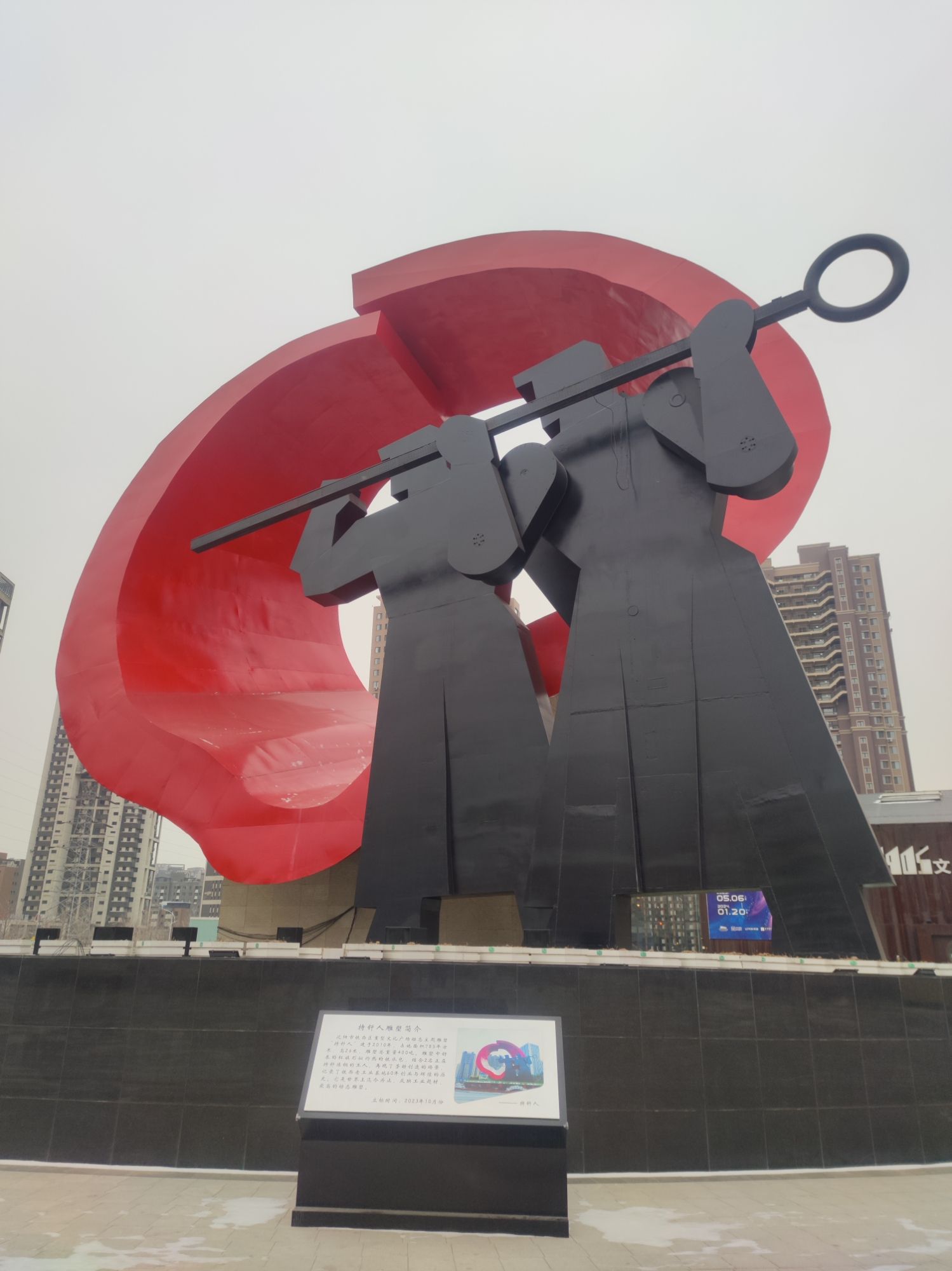 重型文化广场旅行图片 1
