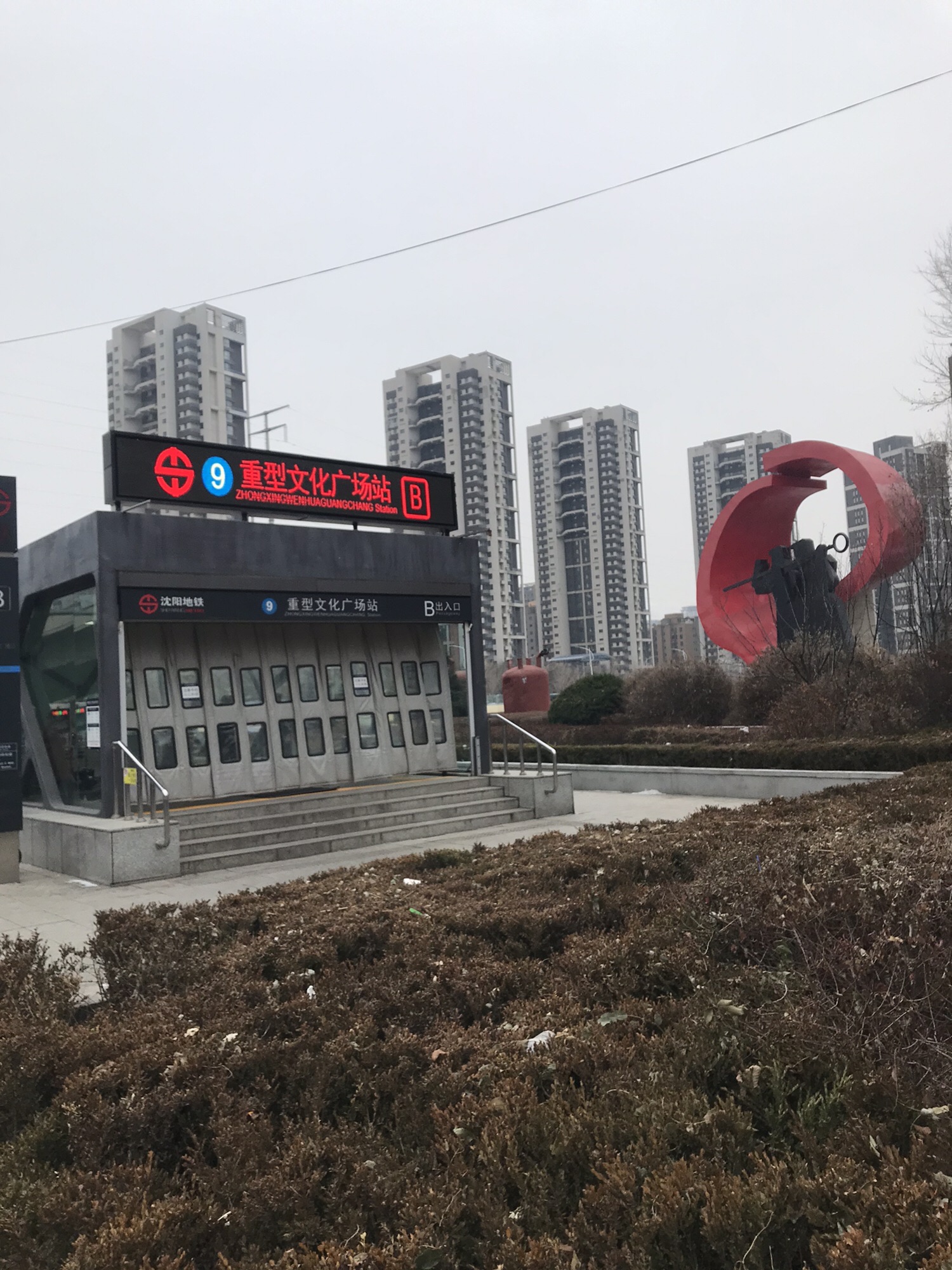 重型文化广场旅行图片 1