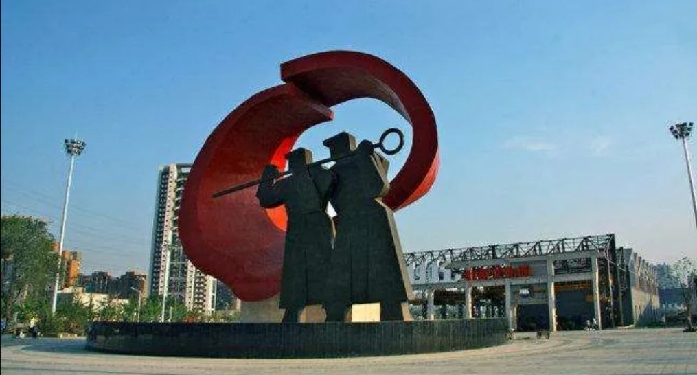 重型文化广场旅行图片 3