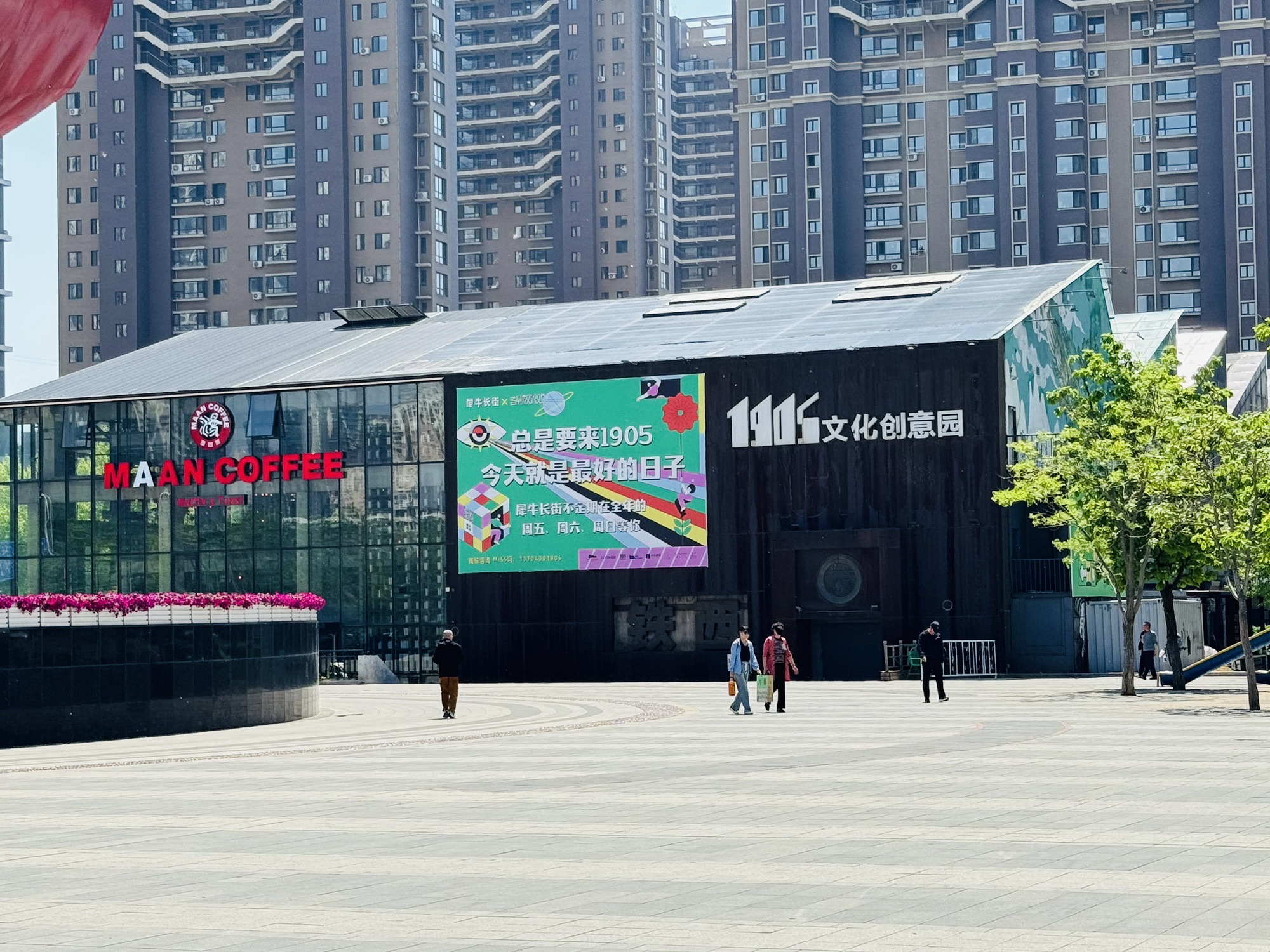 重型文化广场旅行图片 3