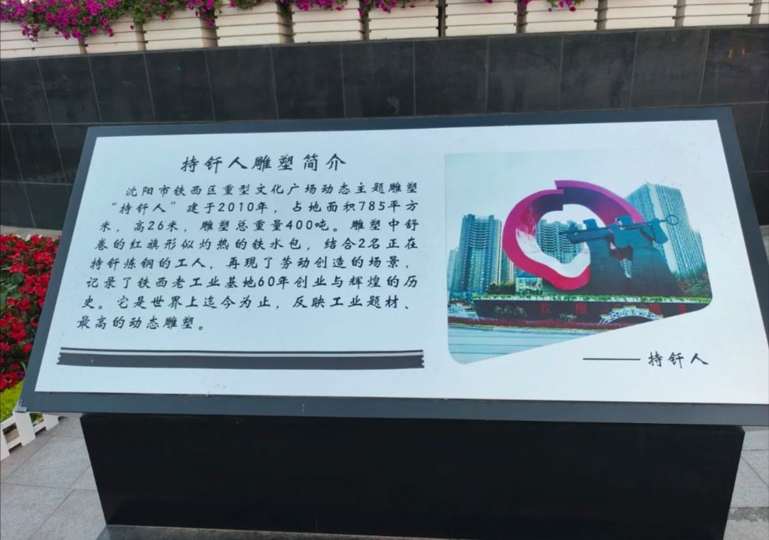 重型文化广场旅行图片 2