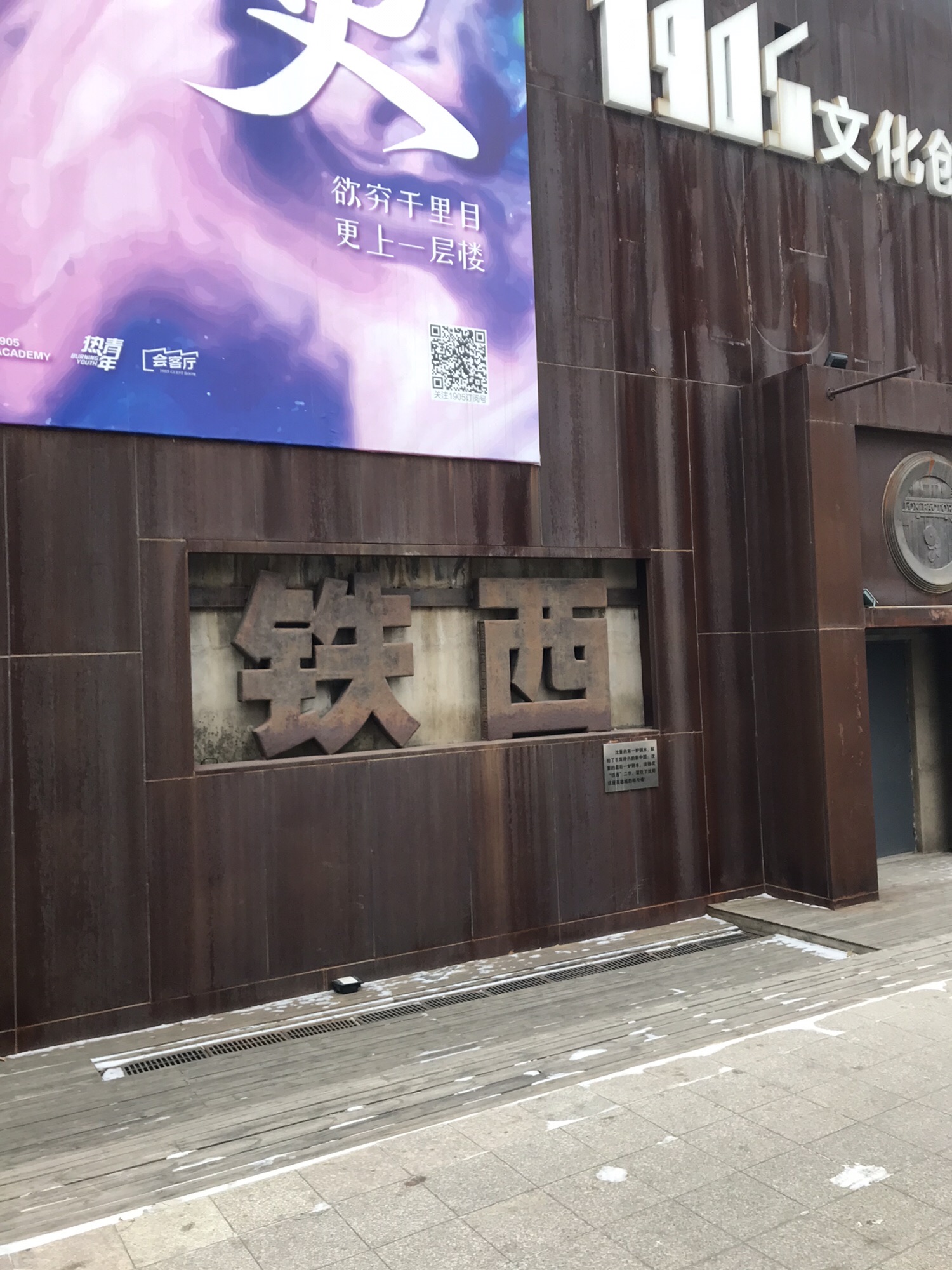 重型文化广场旅行图片 2
