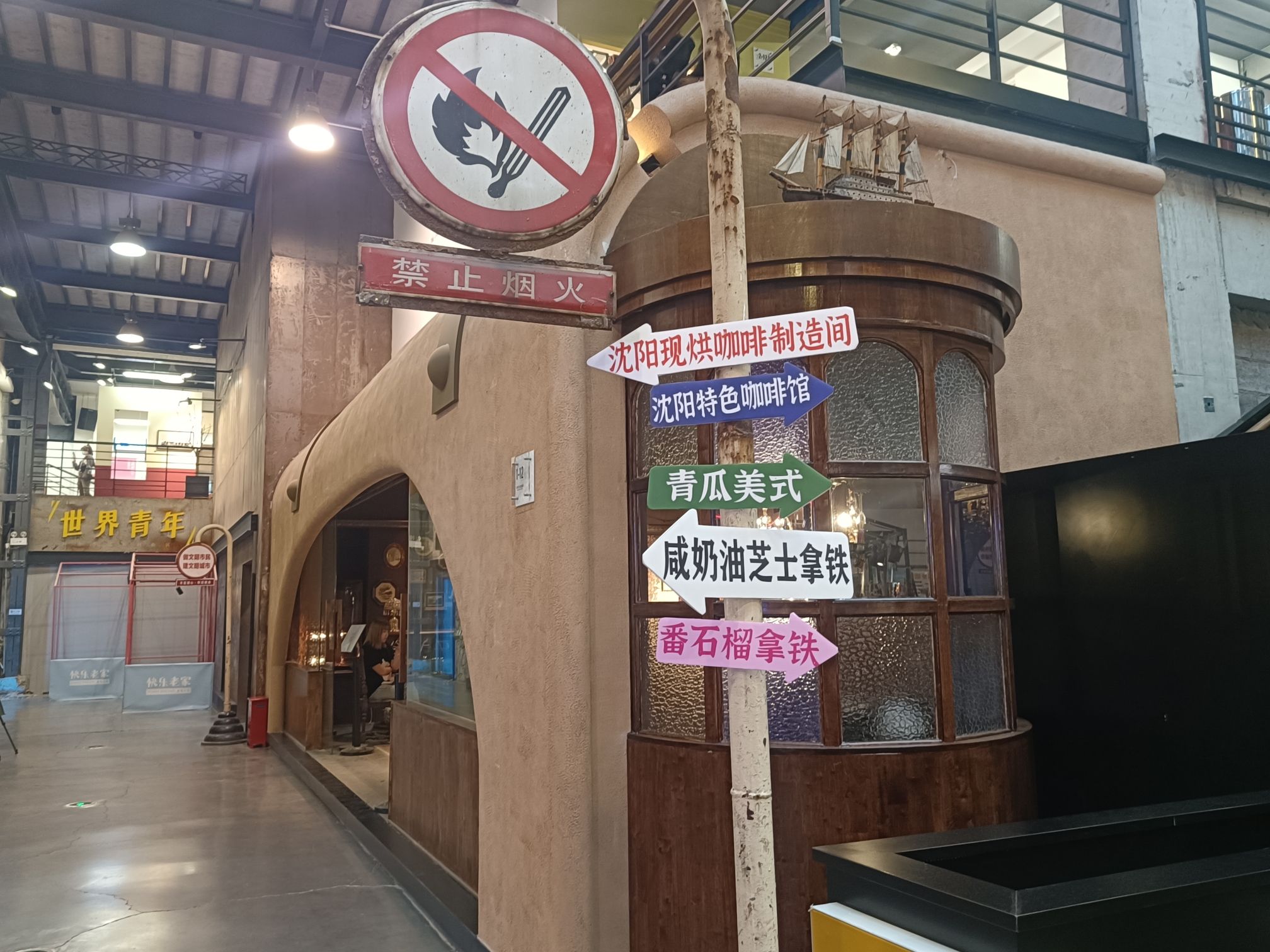 铁西1905文化创意园旅行图片 1
