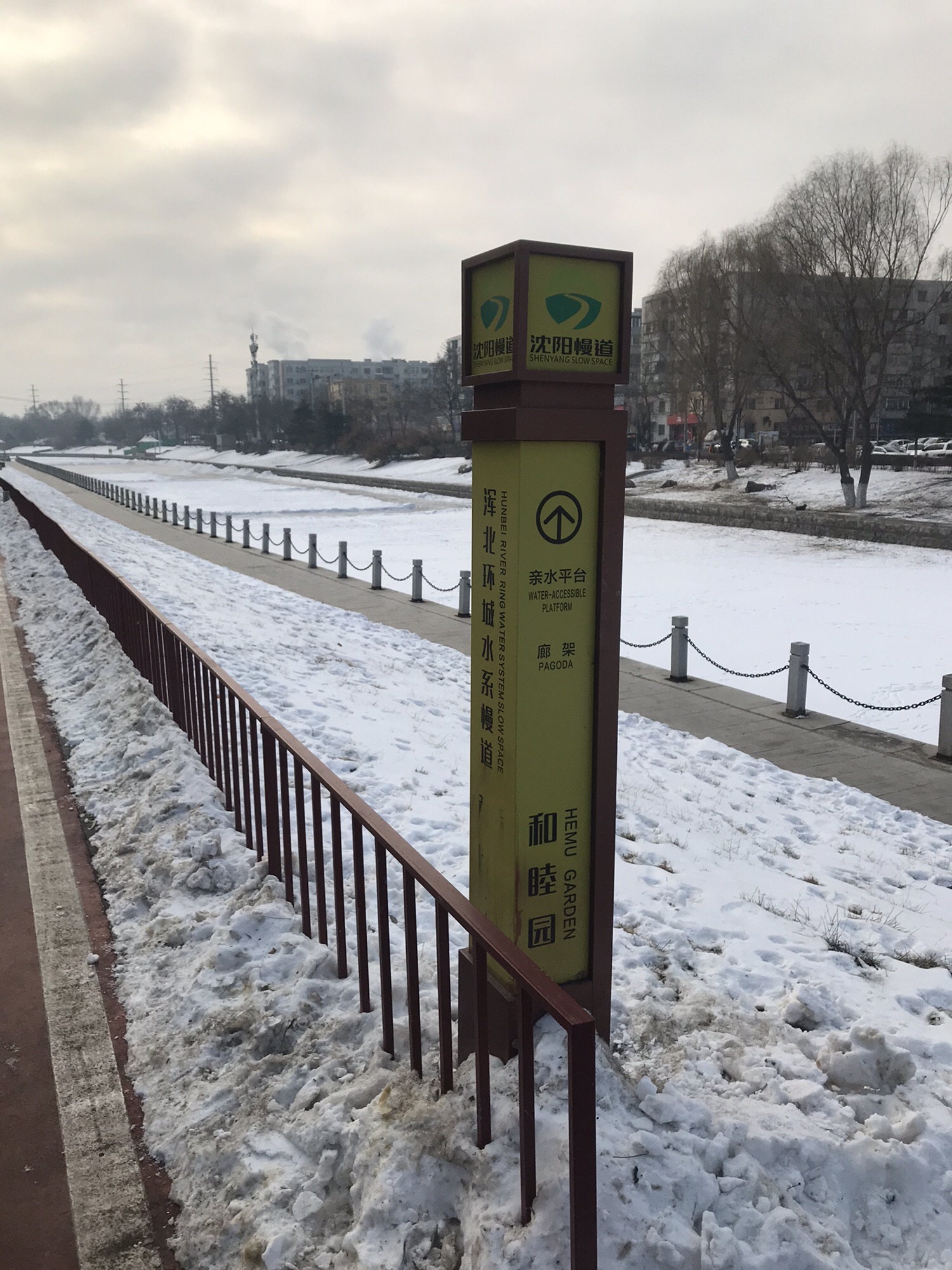 和睦公园旅行图片