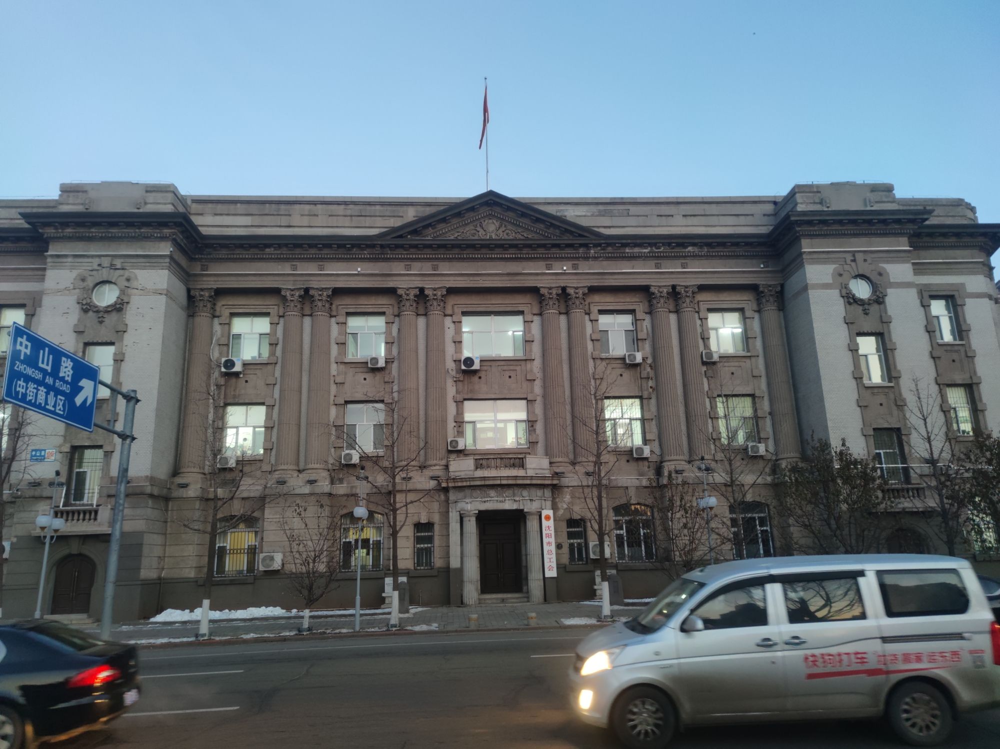 东洋拓殖株式会社奉天支店旧址旅行图片 1
