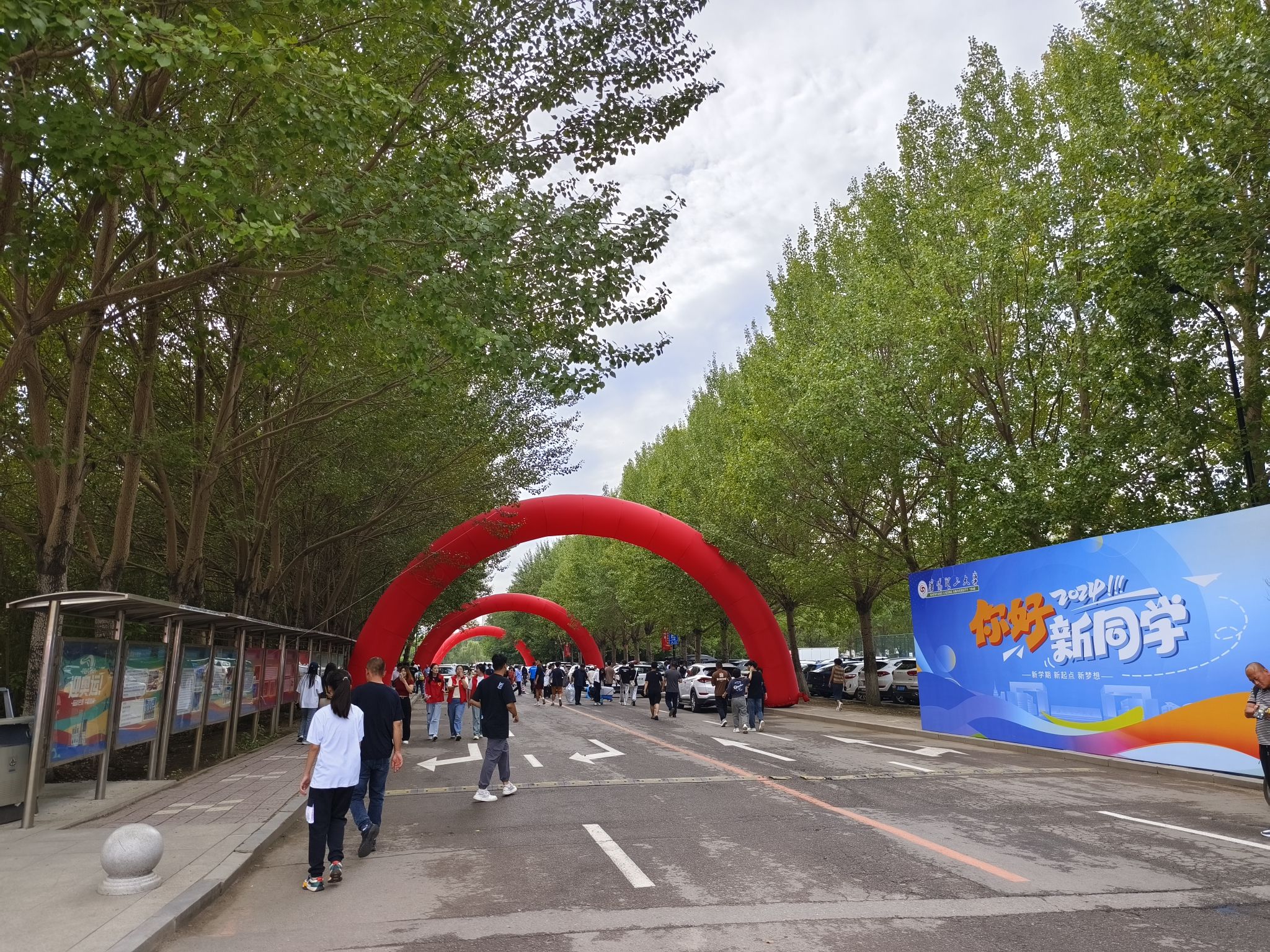 沈阳理工大学