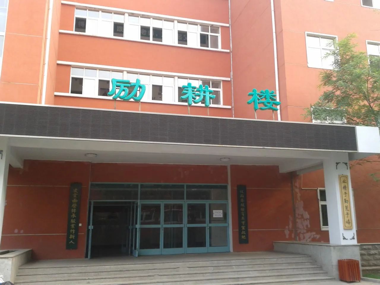 沈阳市第十一中学