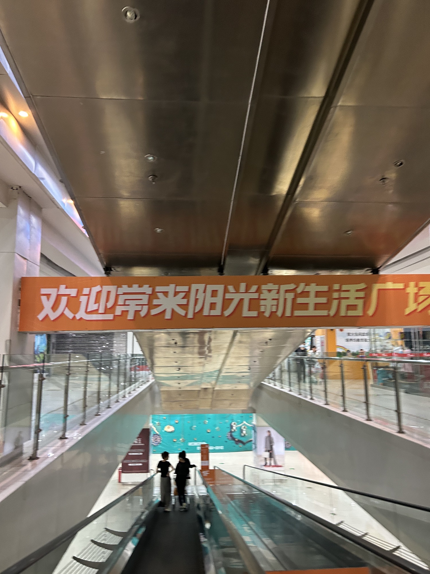 沈阳·阳光新生活广场