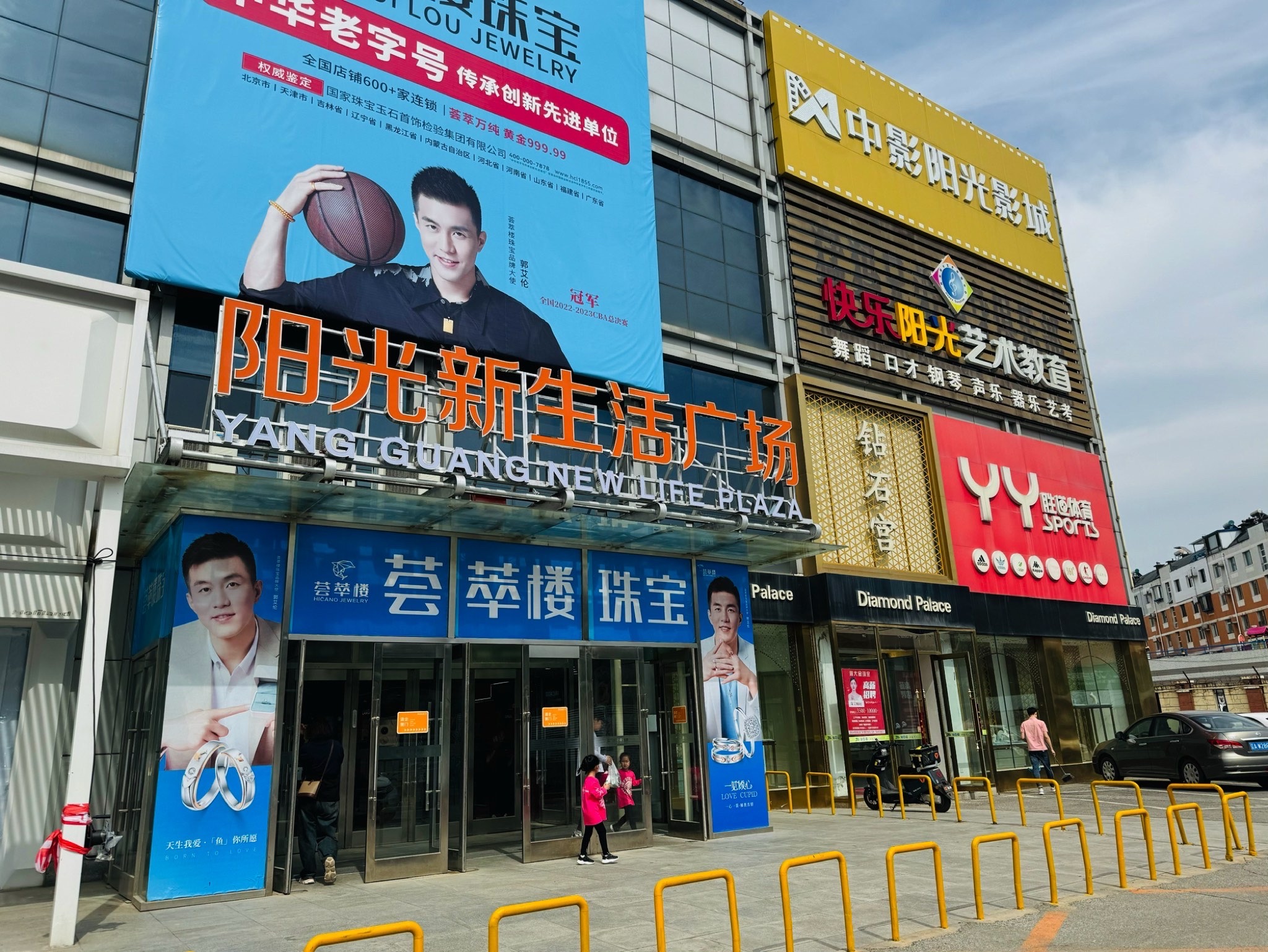 沈阳·阳光新生活广场