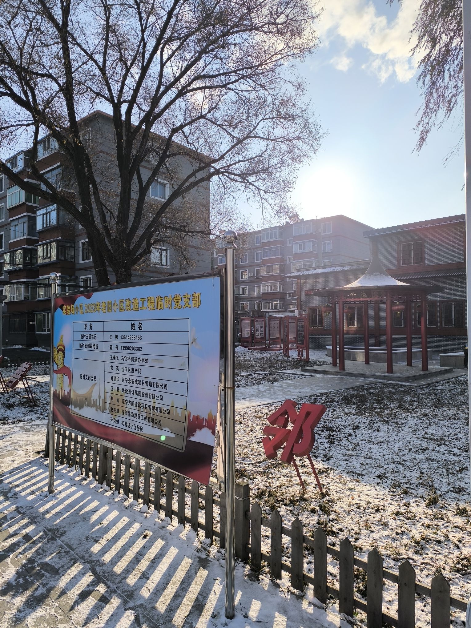 福陵社区露天文化广场旅行图片 2