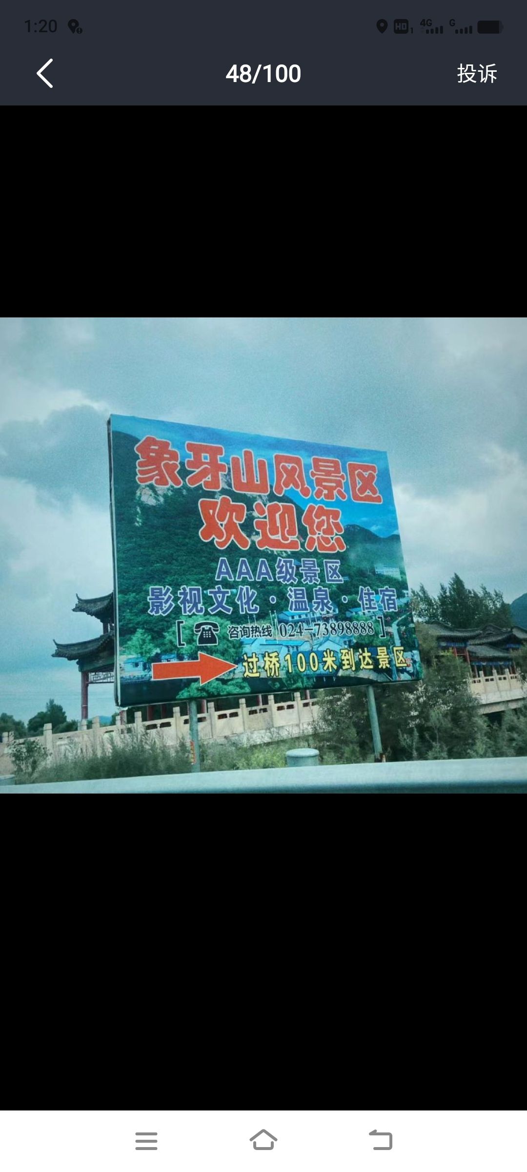 怡静园旅行图片 3