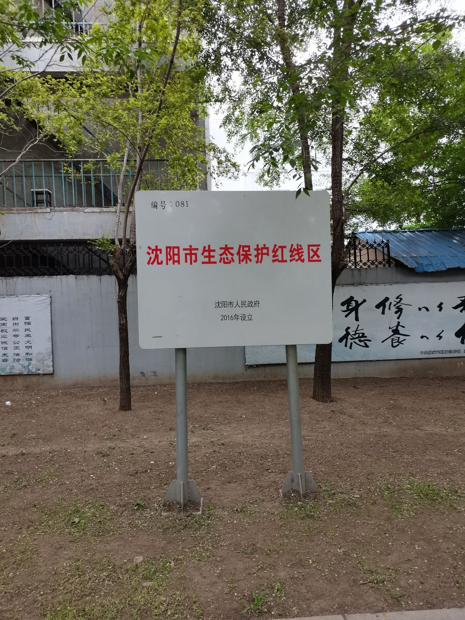 金山公园旅行图片 2