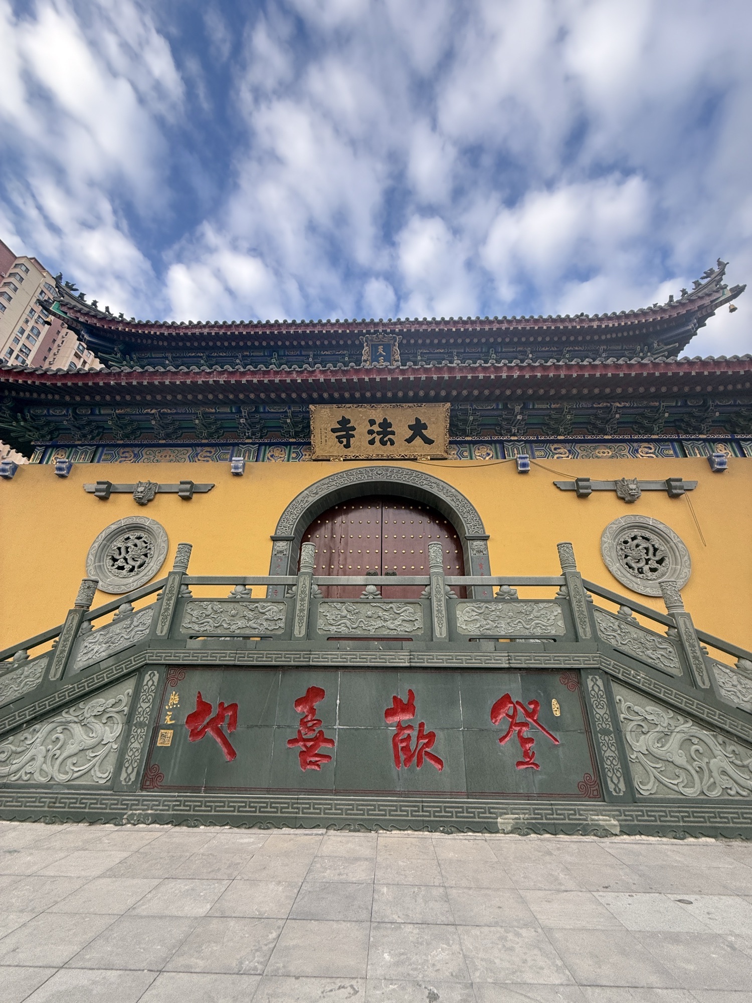 大法寺实景照片
