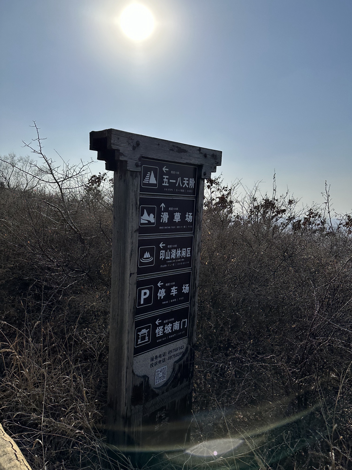 沈阳怪坡风景区旅行图片 3