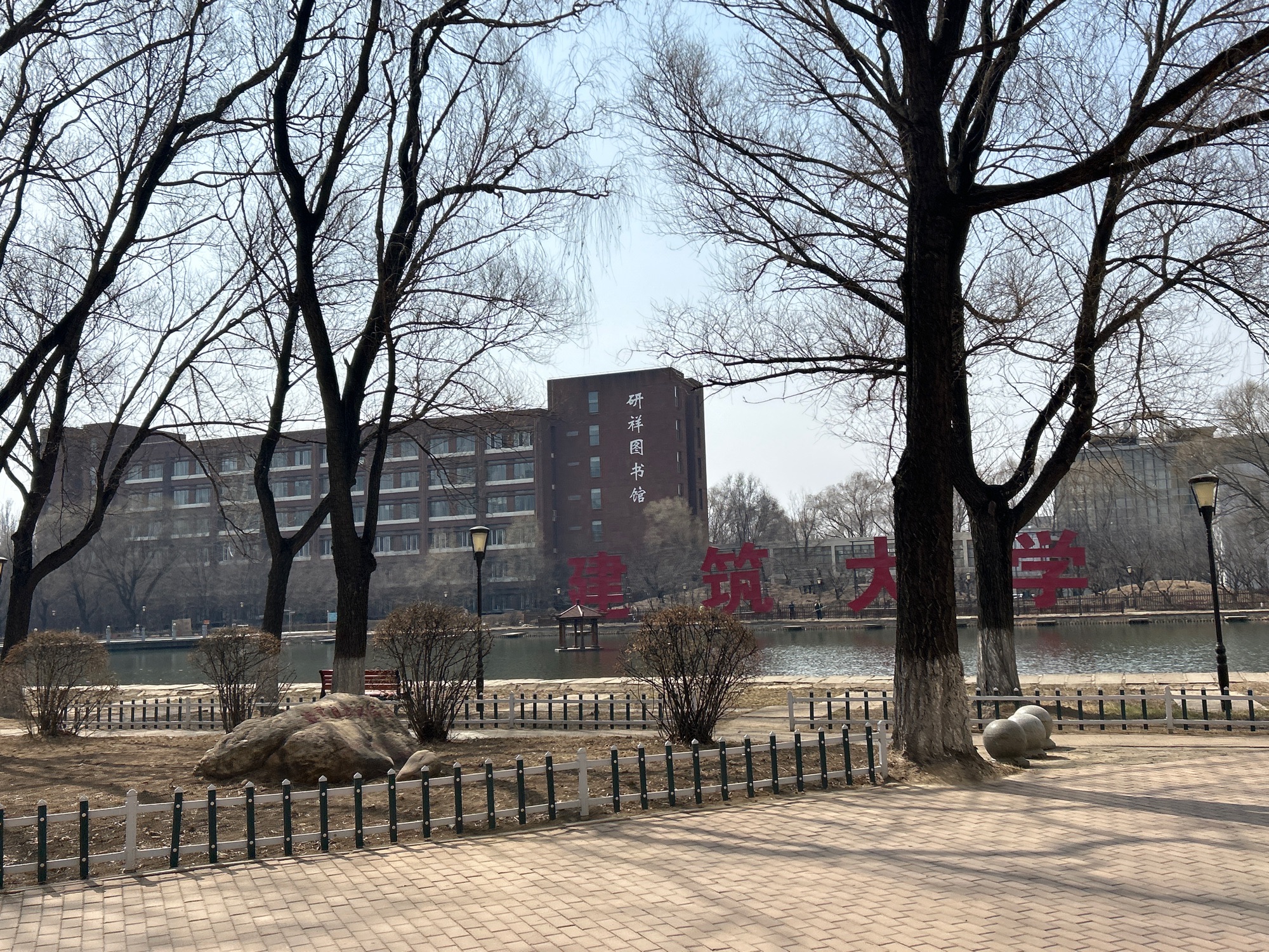 沈阳建筑大学