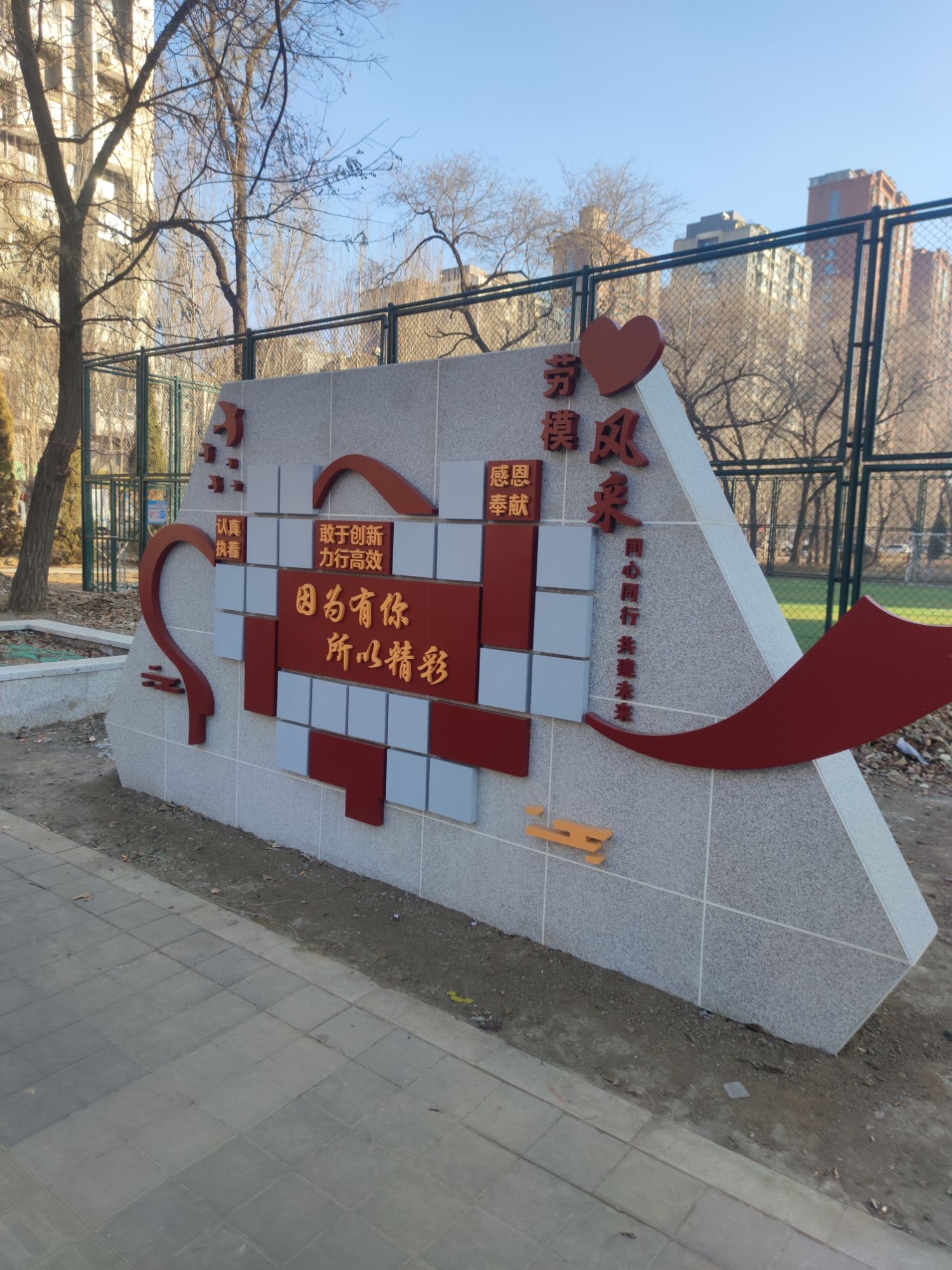 劳模园旅行图片 1