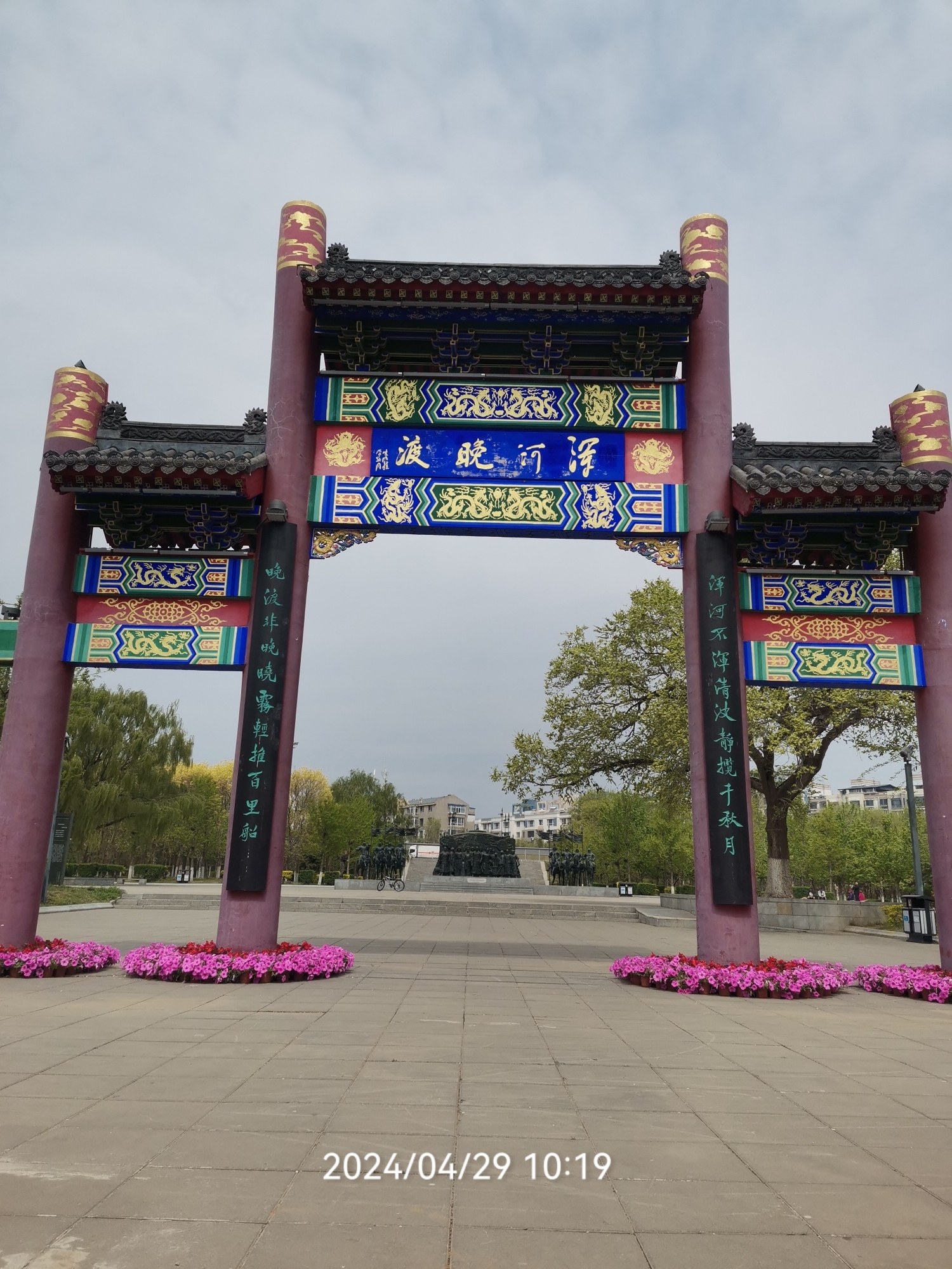 浑河晚渡公园旅行图片 3
