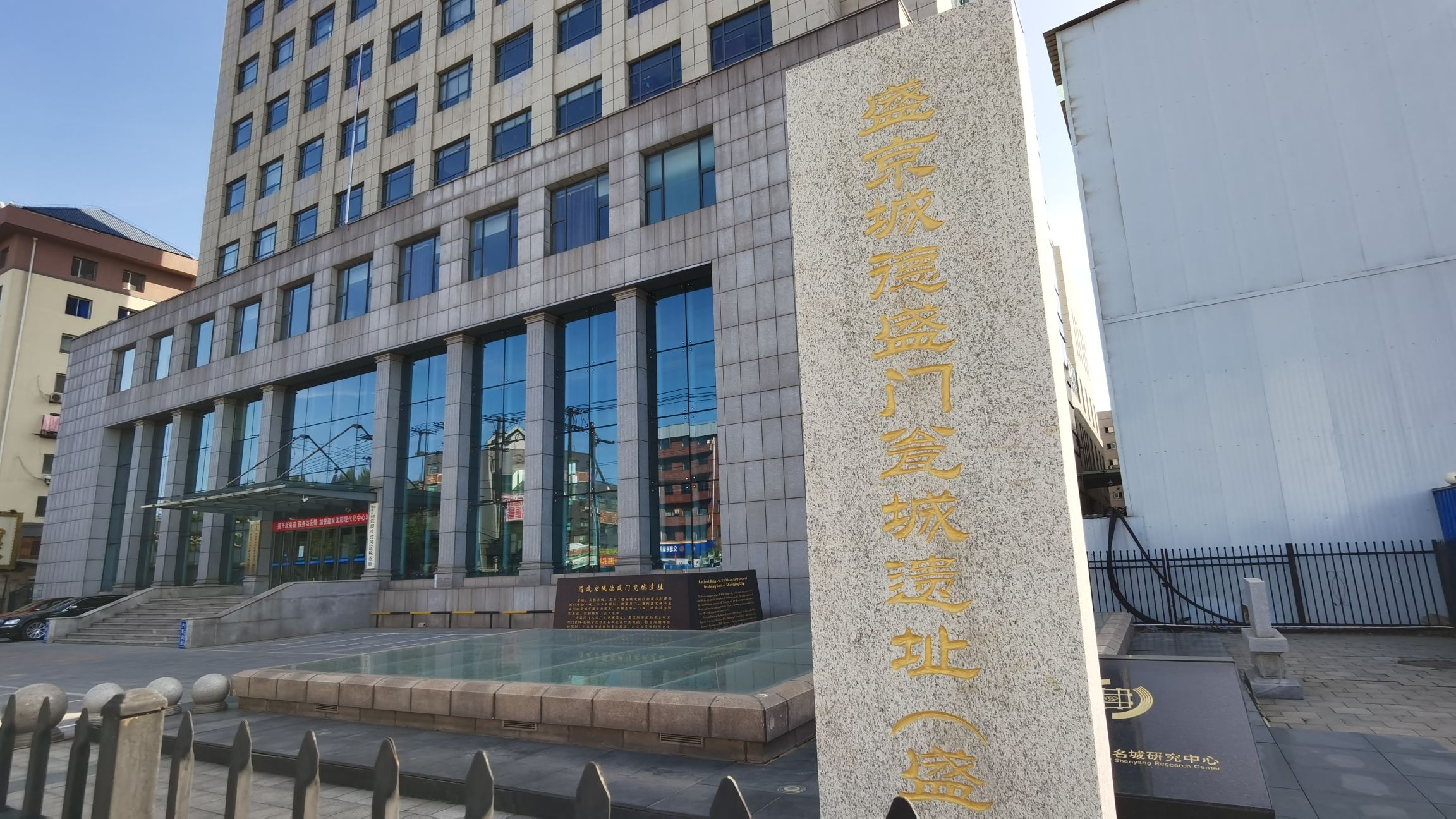 清盛京城德盛门瓮城遗址旅行图片 2