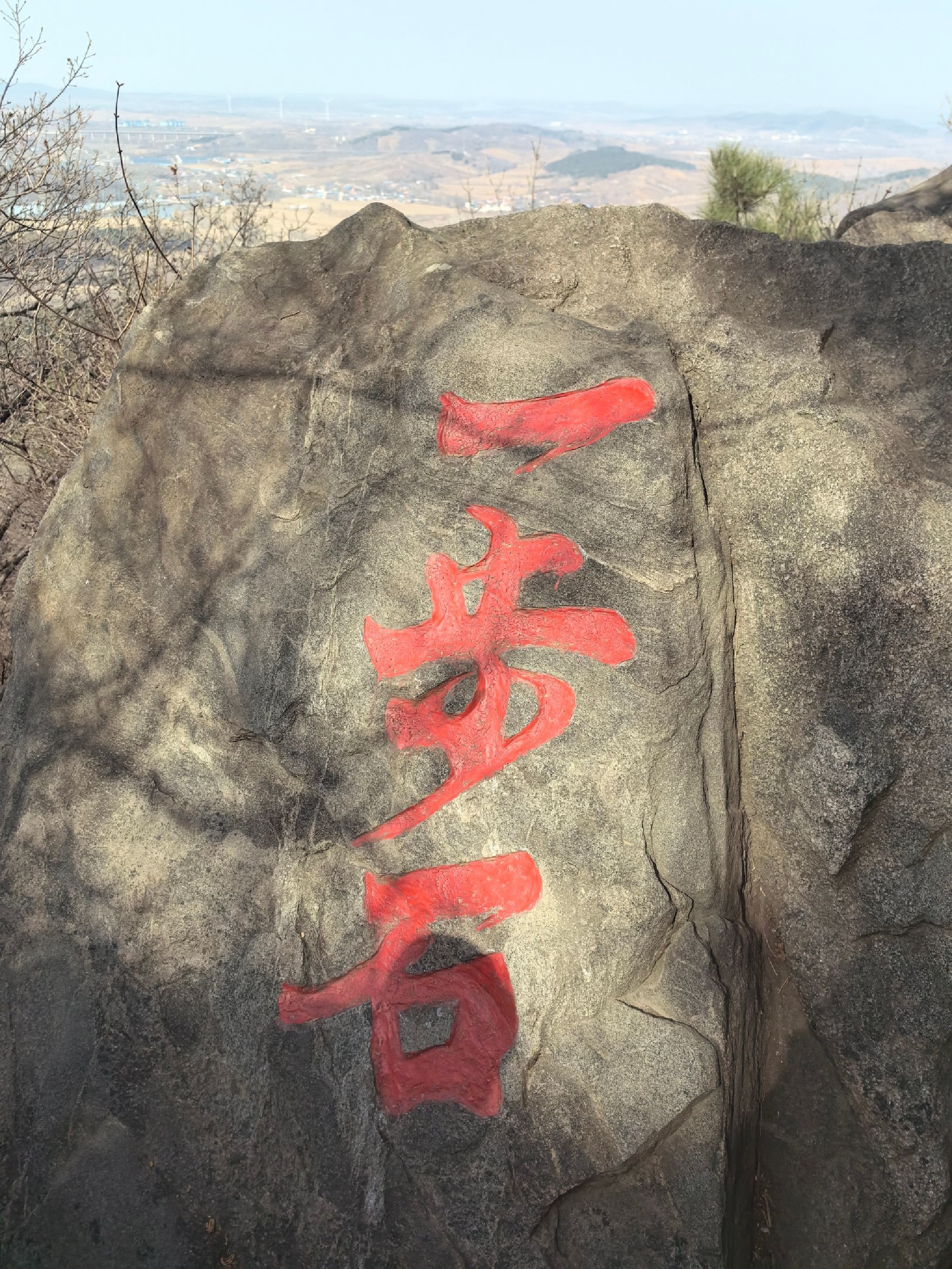 马耳山风景区旅行图片 2