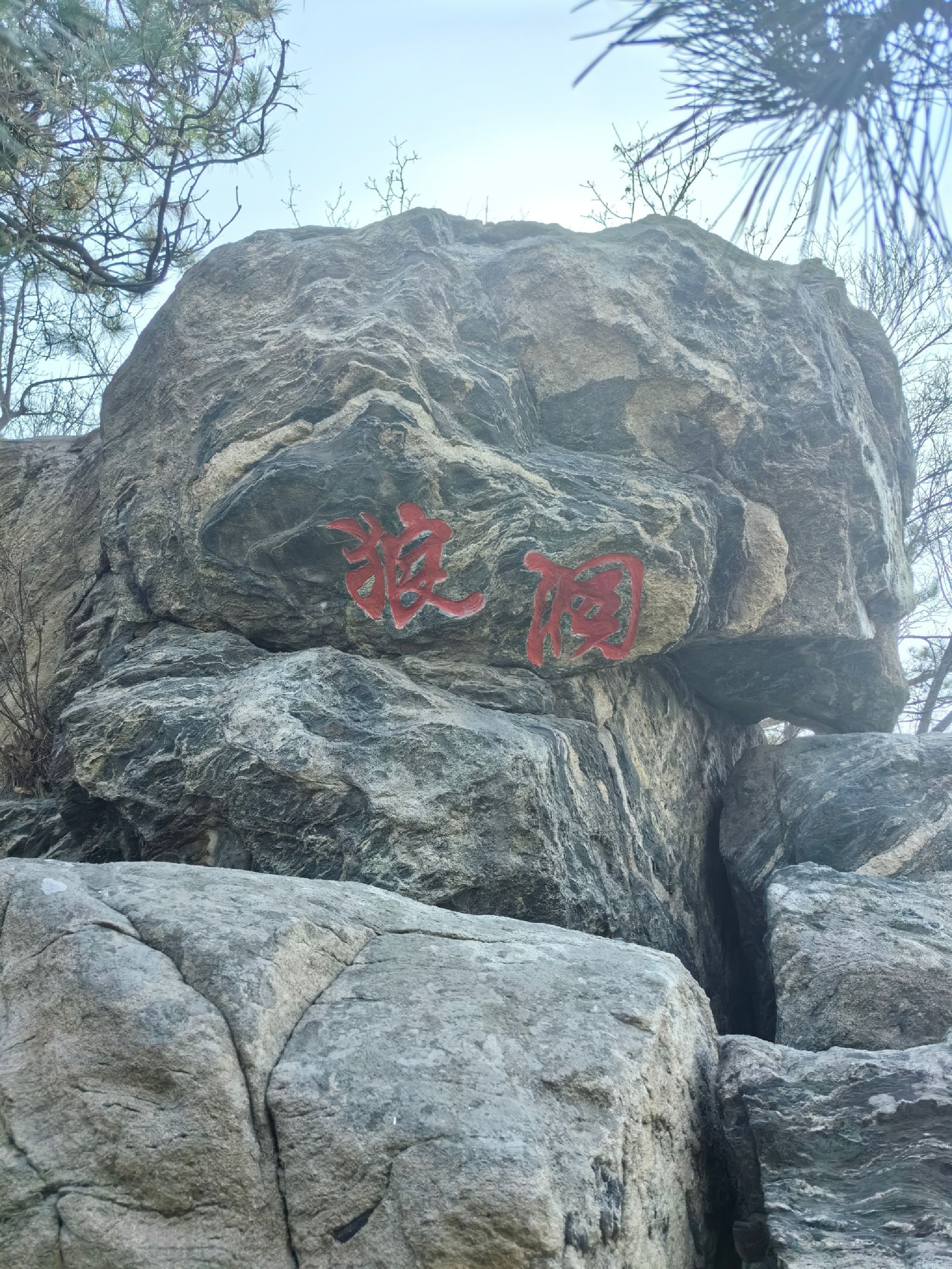 马耳山风景区旅行图片 1