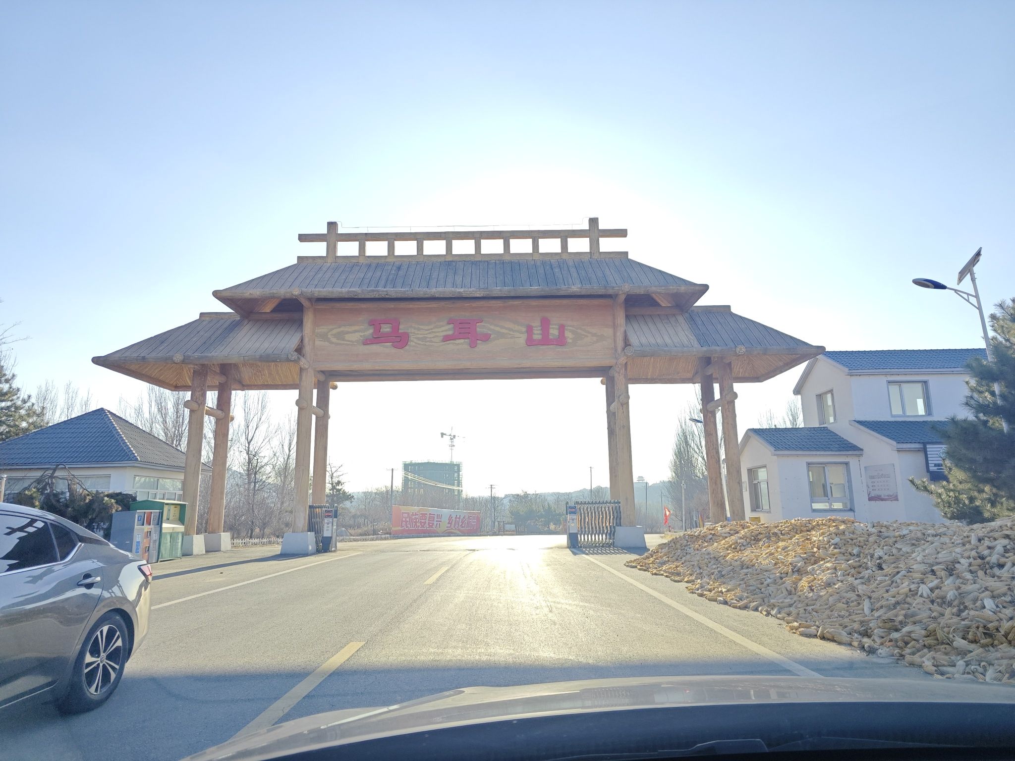 马耳山风景区