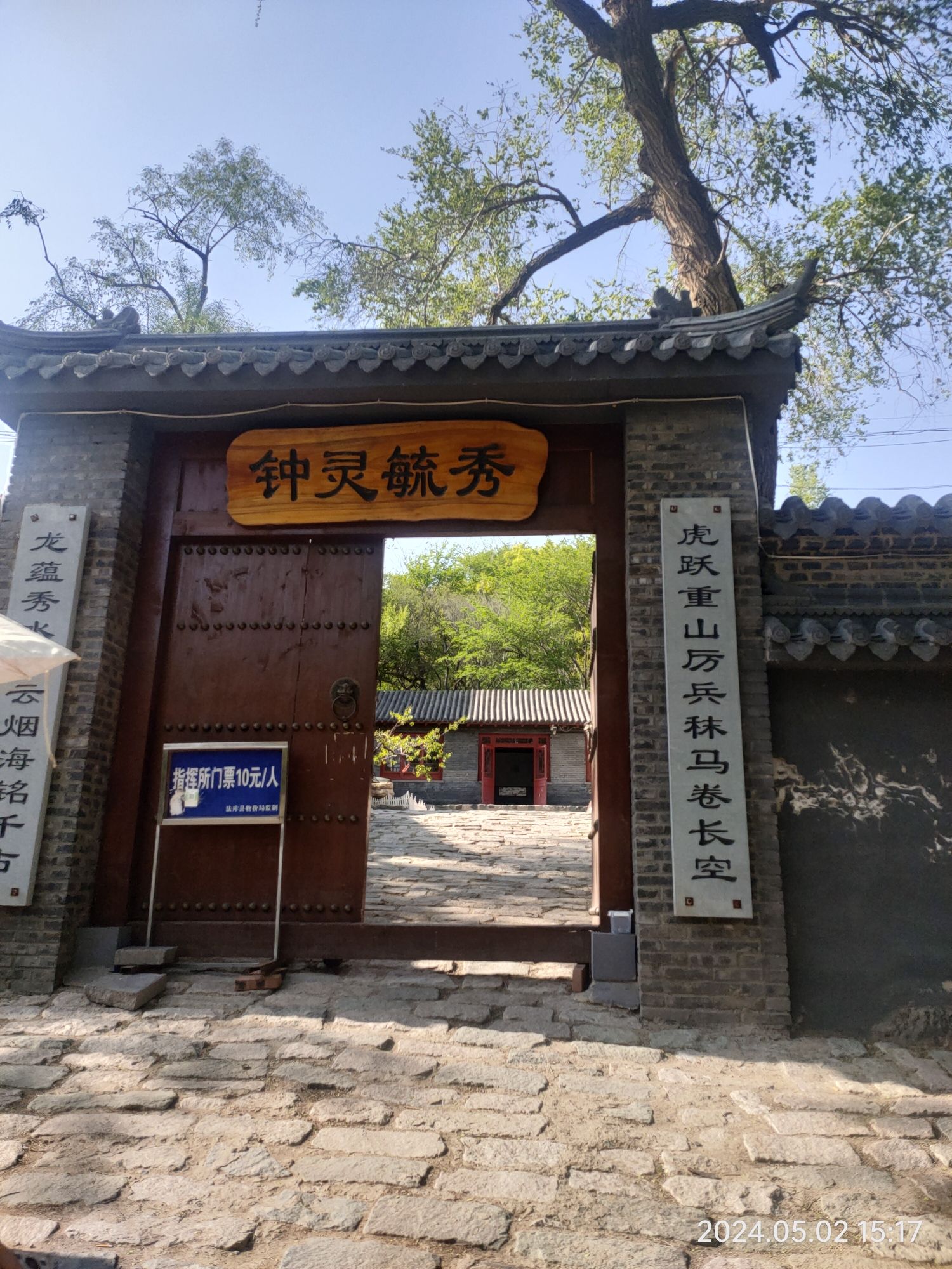 五龙山旅行图片 2