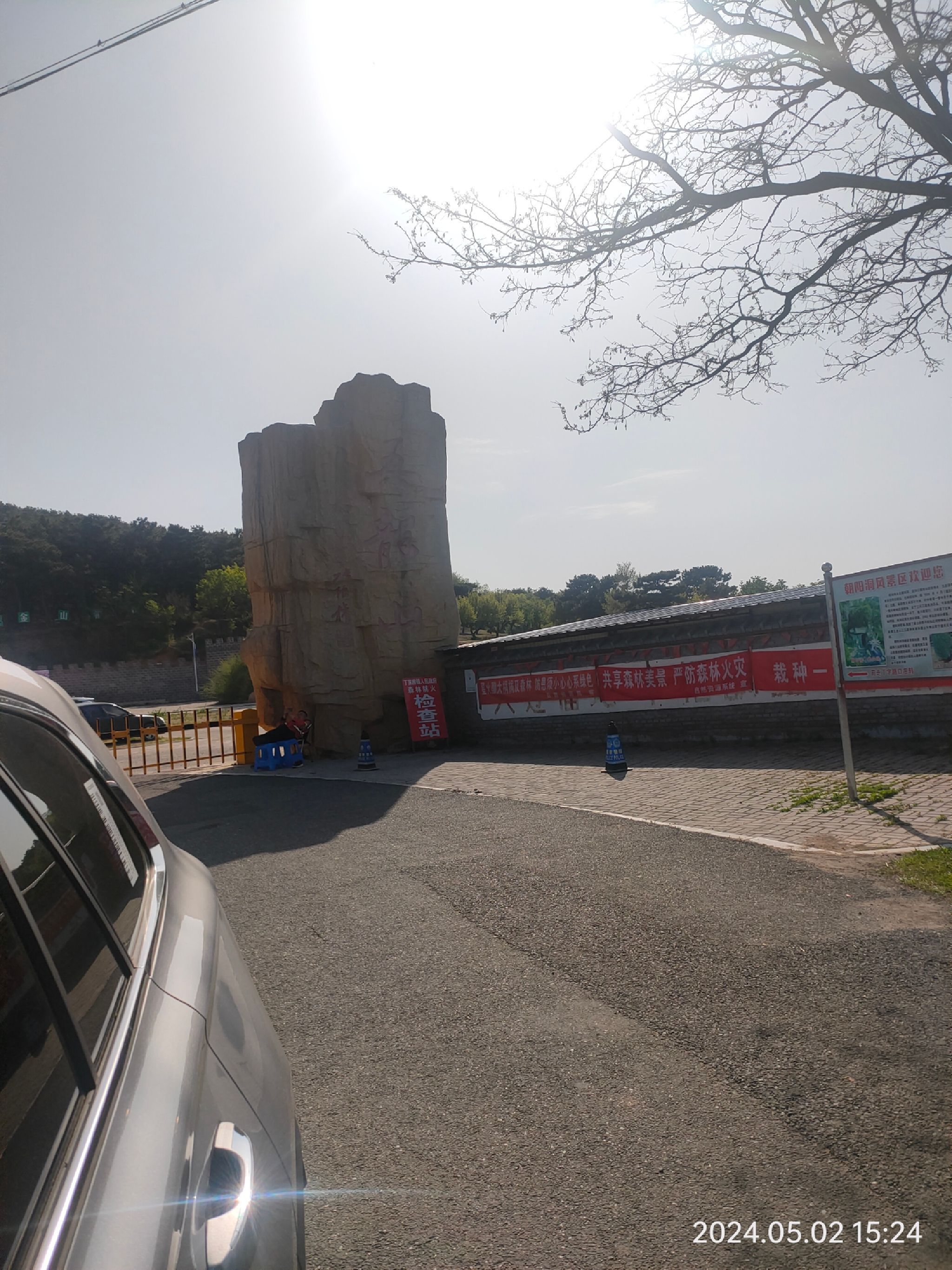 五龙山旅行图片 1