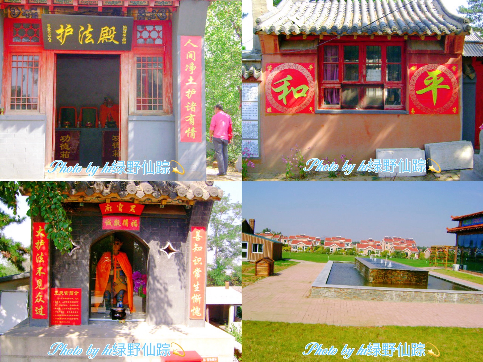 五龙山旅行图片 2