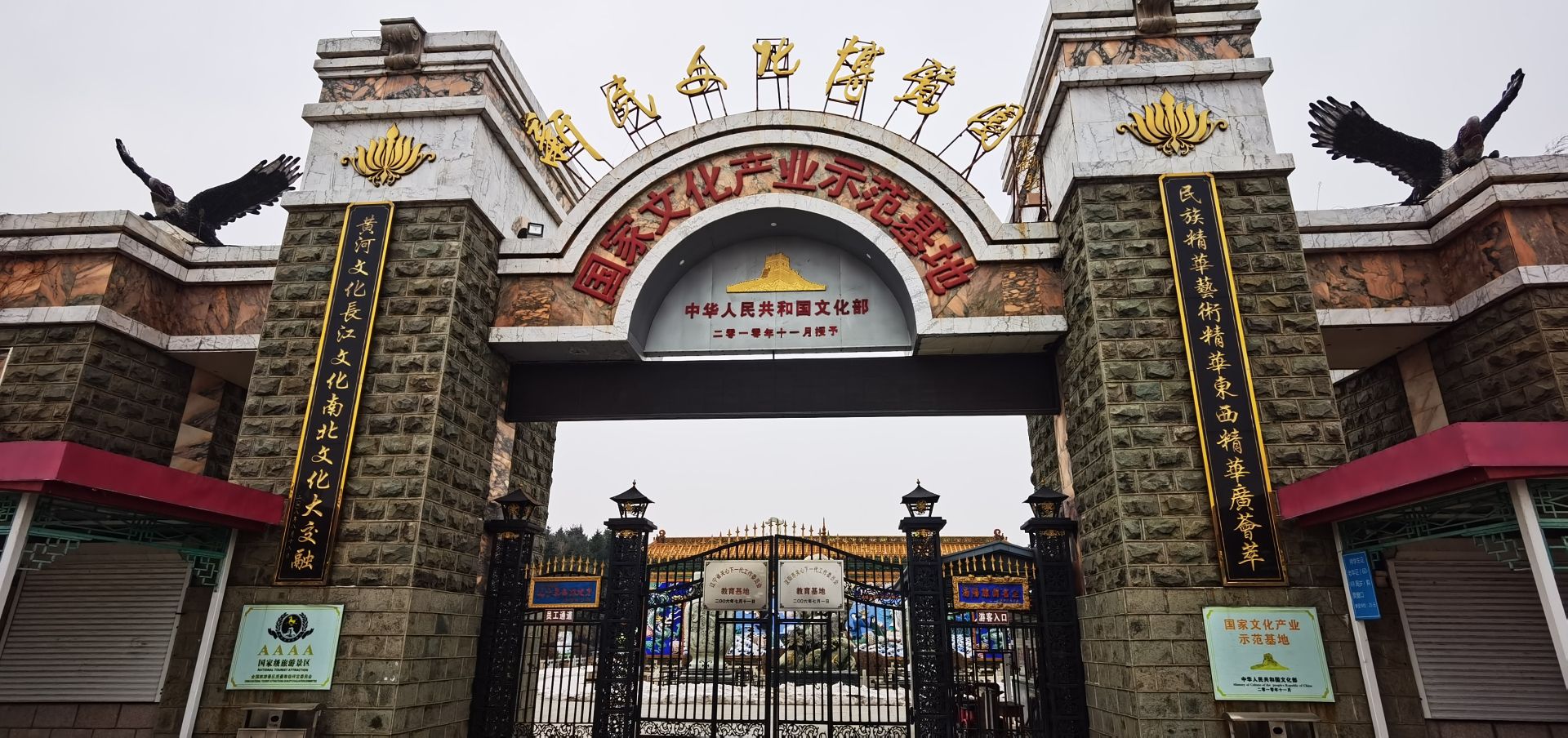 新民文化博览园旅行图片 1