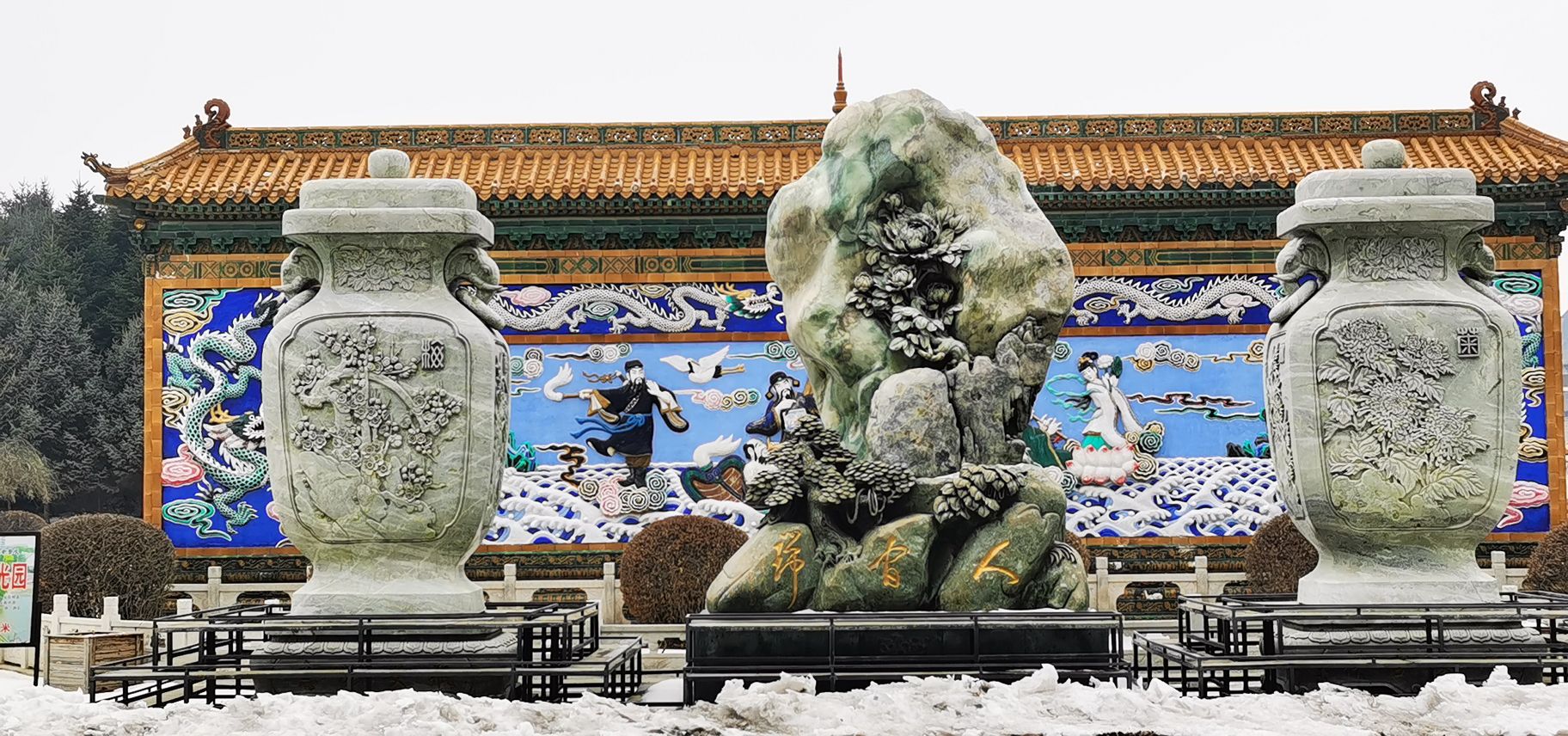 新民文化博览园旅行图片 2