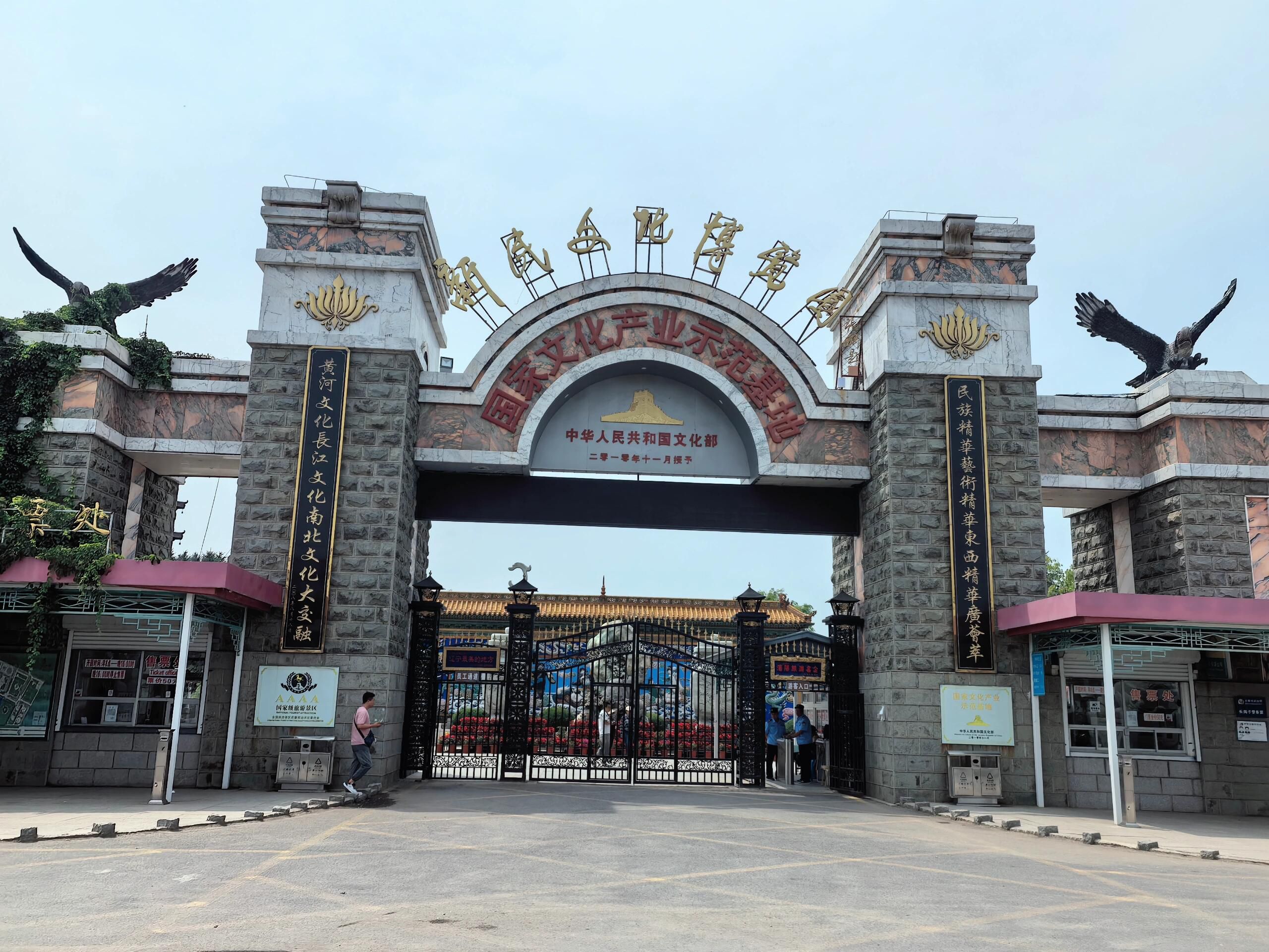 新民文化博览园旅行图片 1