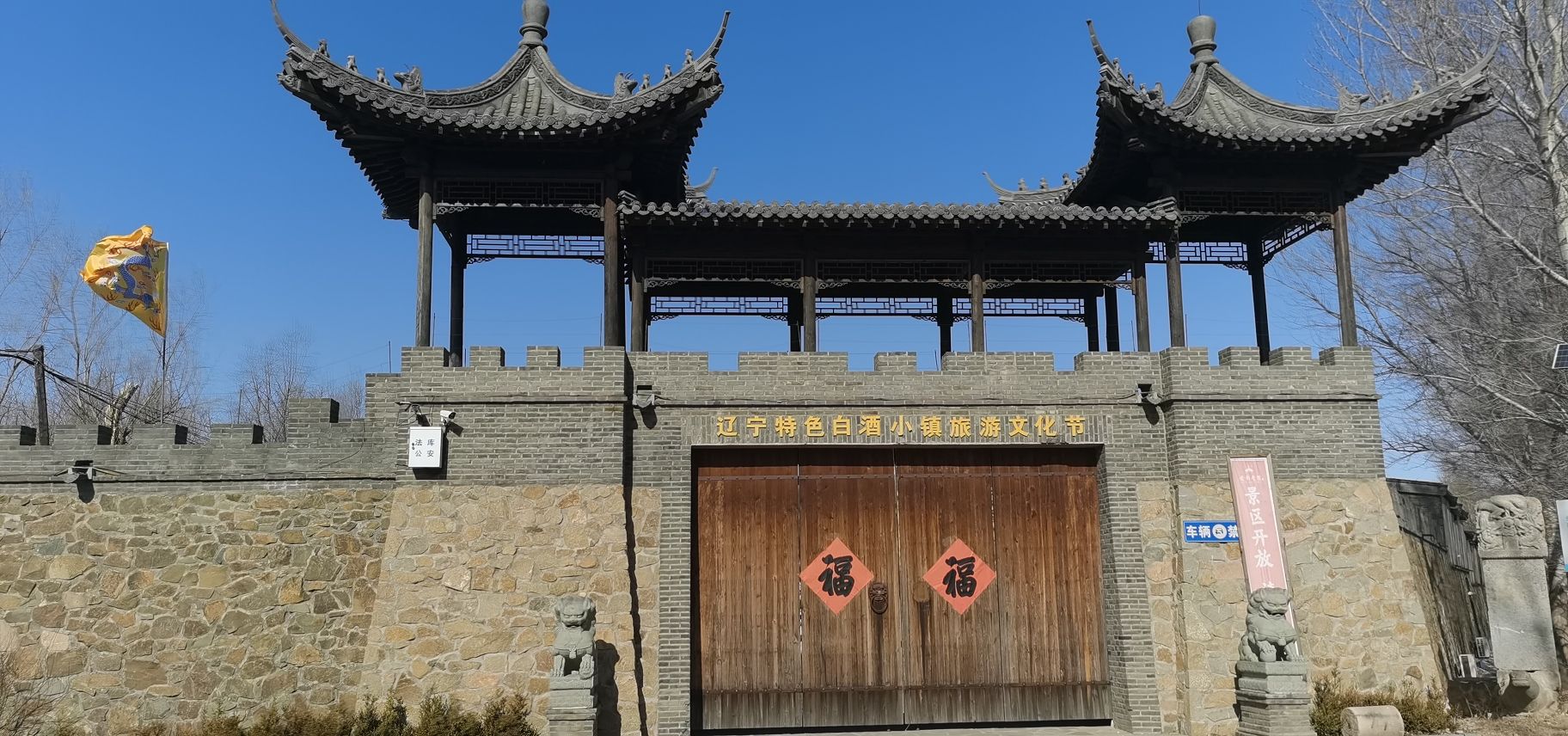 爱新觉罗皇家博物院旅行图片 2