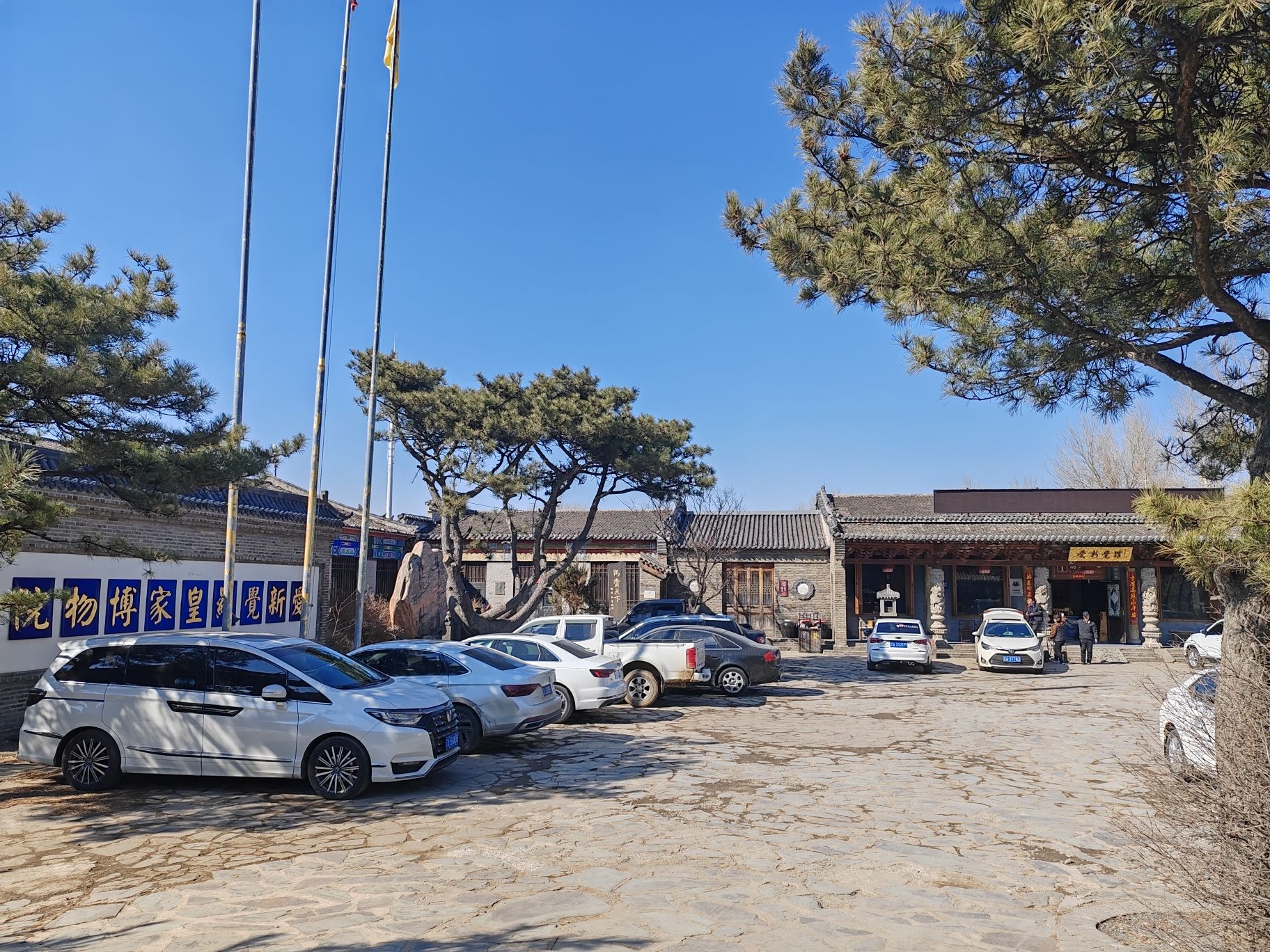 爱新觉罗皇家博物院旅行图片 1