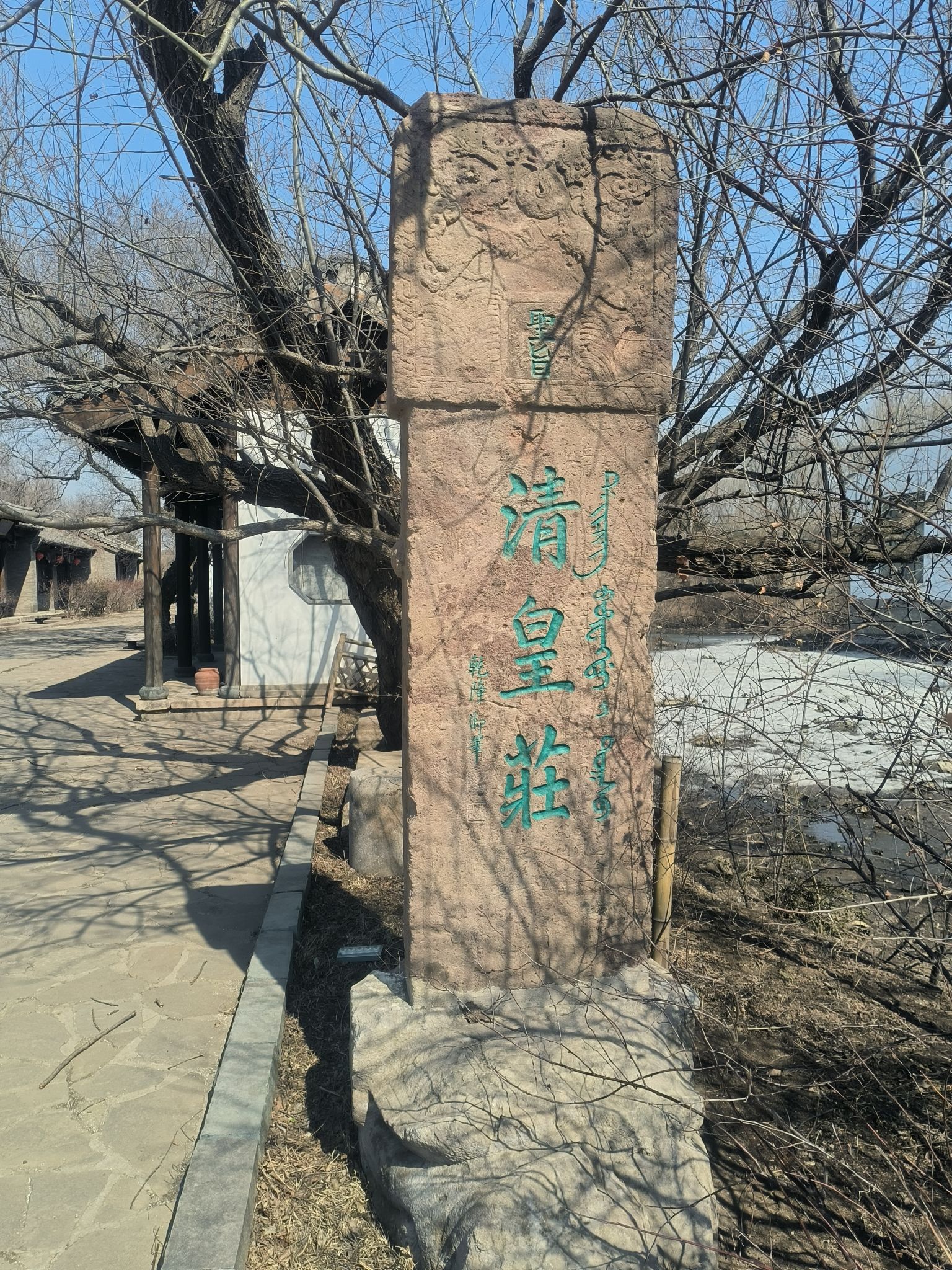 爱新觉罗皇家博物院旅行图片 1