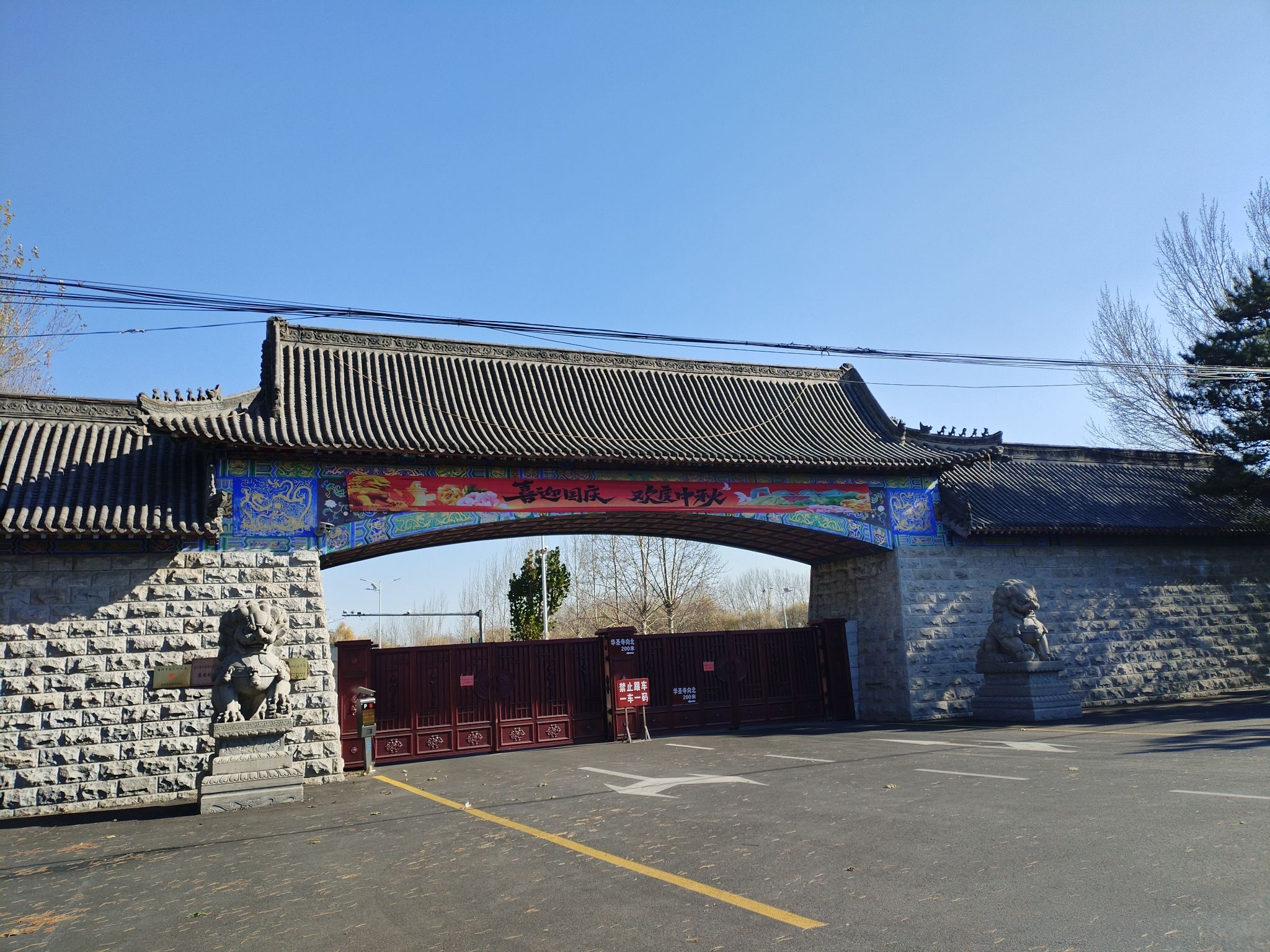 华圣寺实景照片