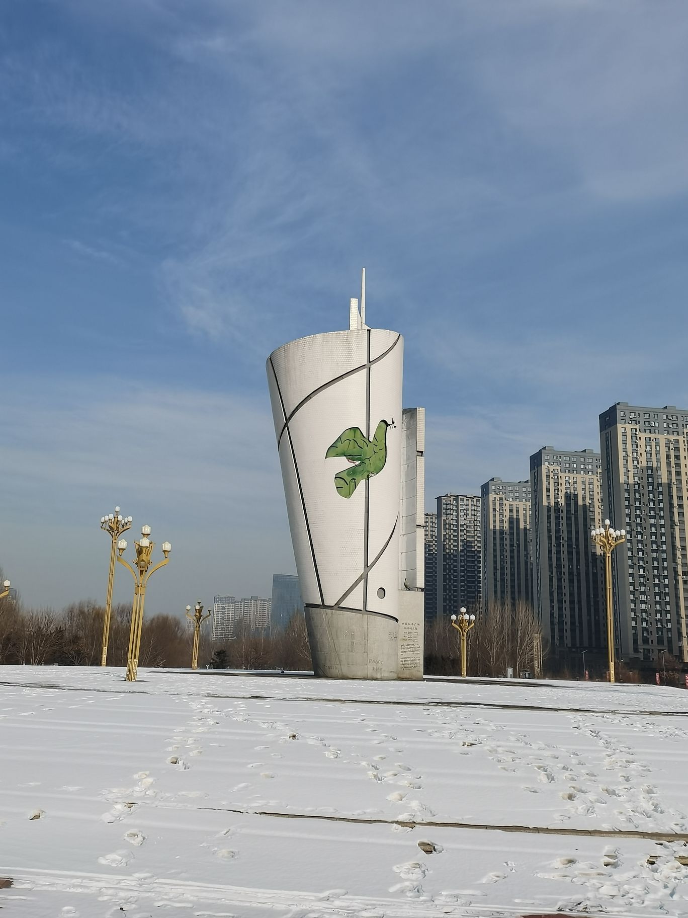 和平公园旅行图片 1