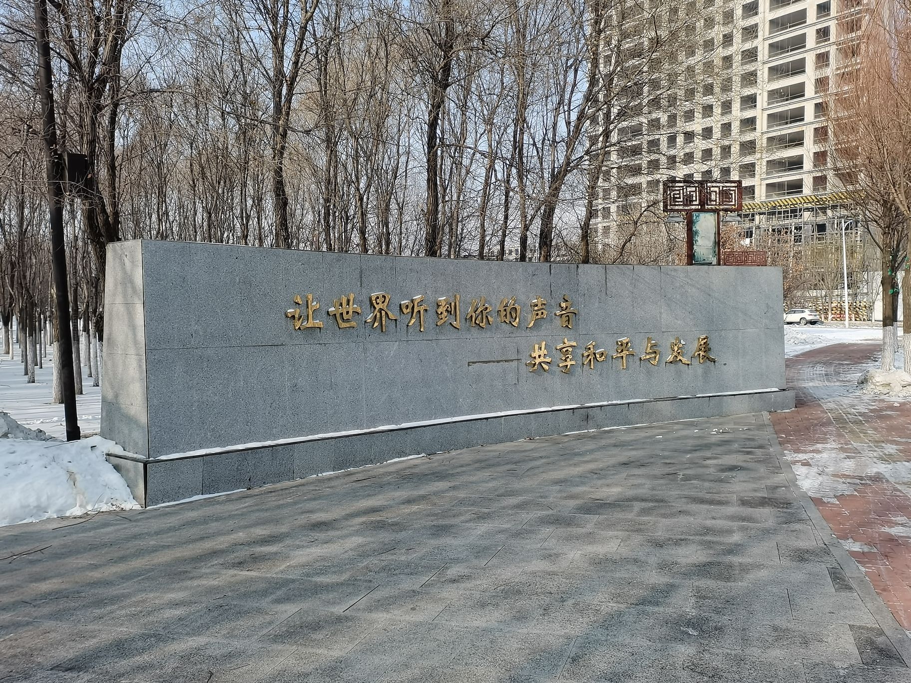 和平公园旅行图片 2
