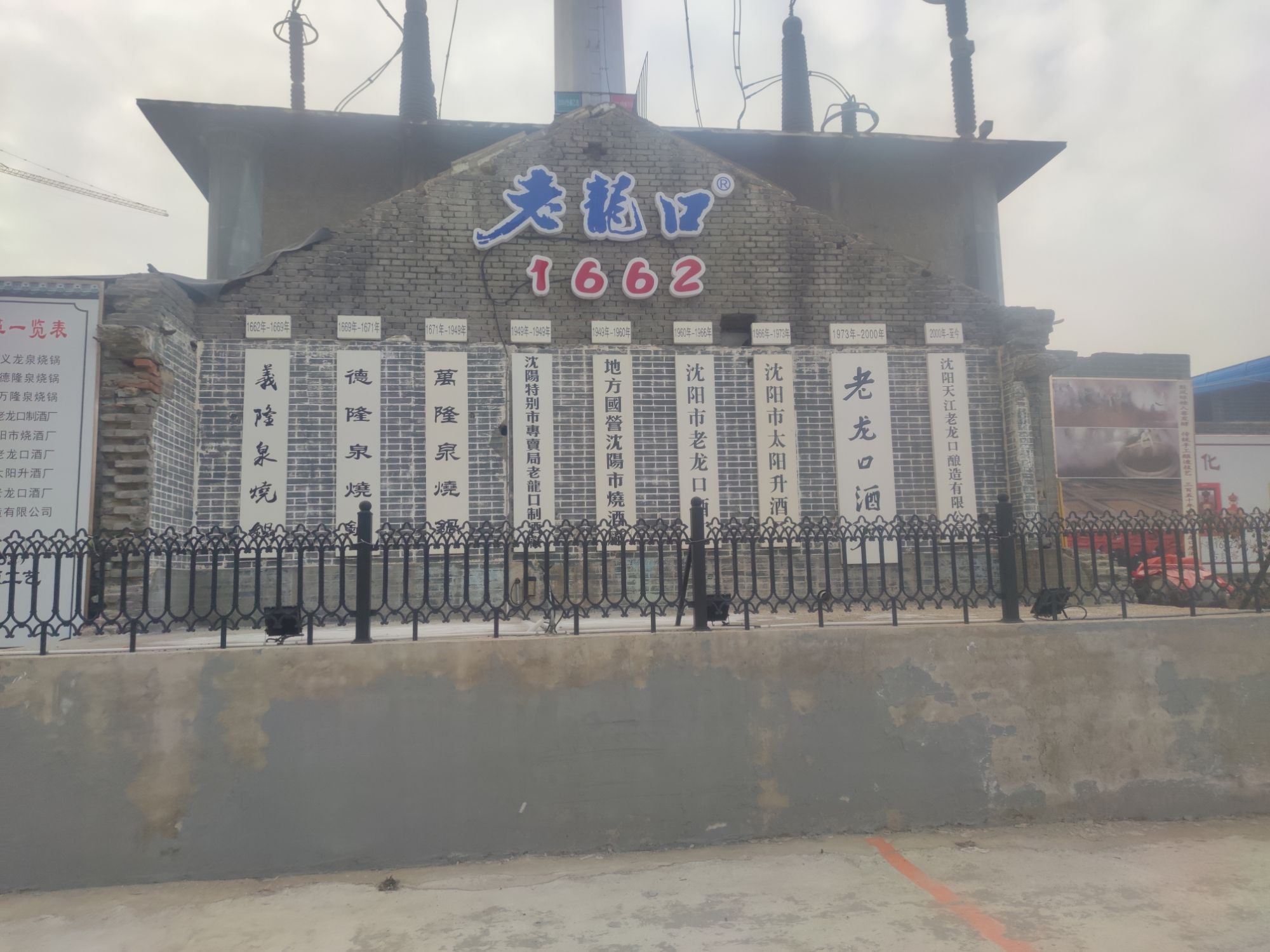 老龙口旅游景区旅行图片 1