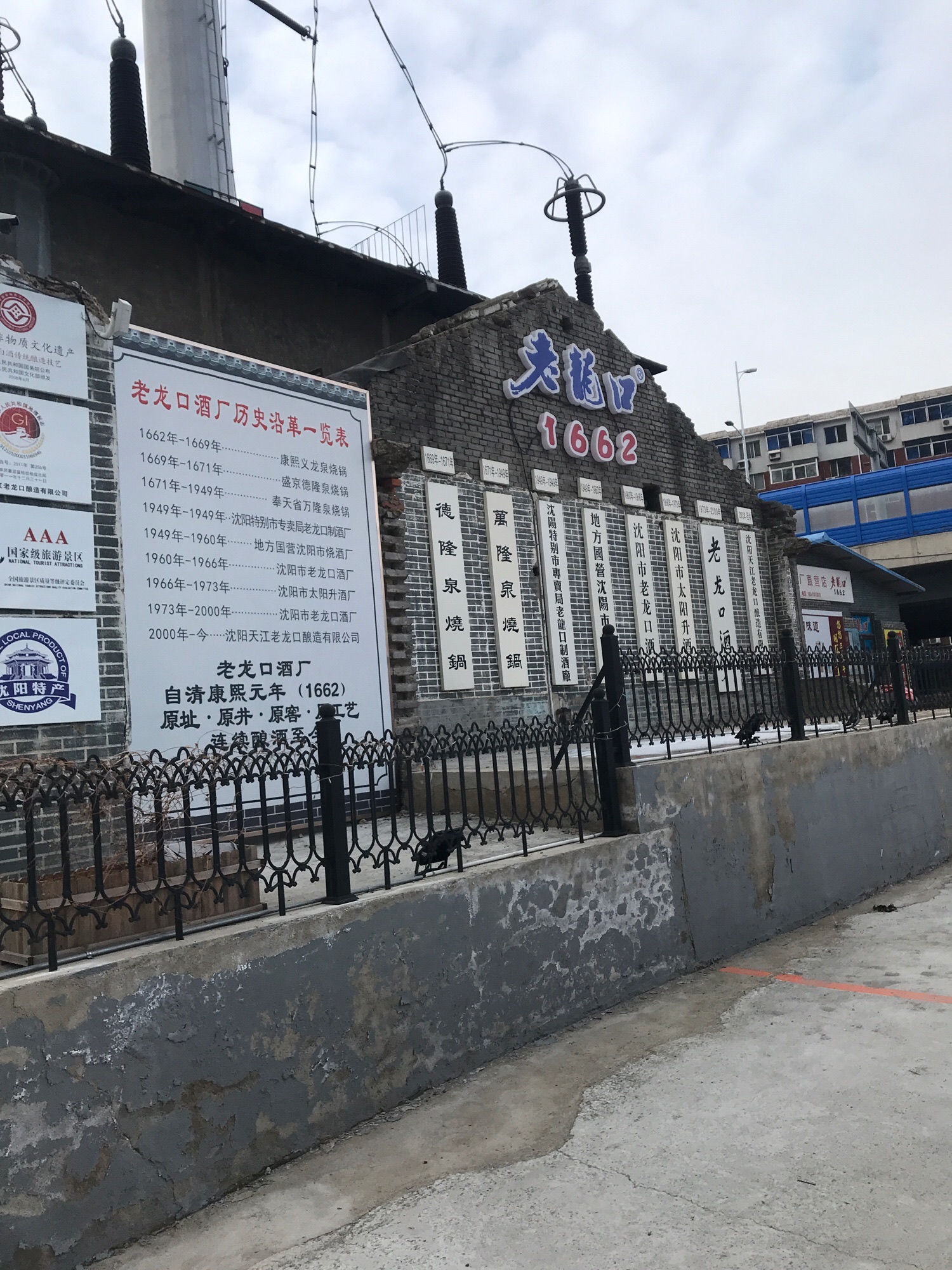 老龙口旅游景区旅行图片 2