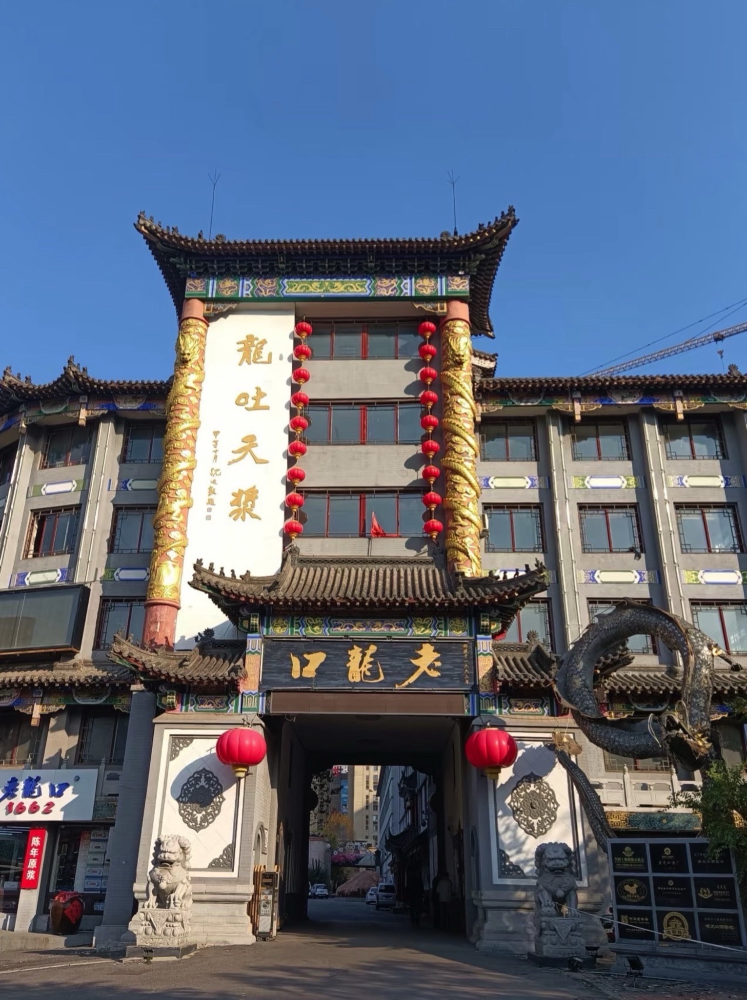 老龙口旅游景区旅行图片 1